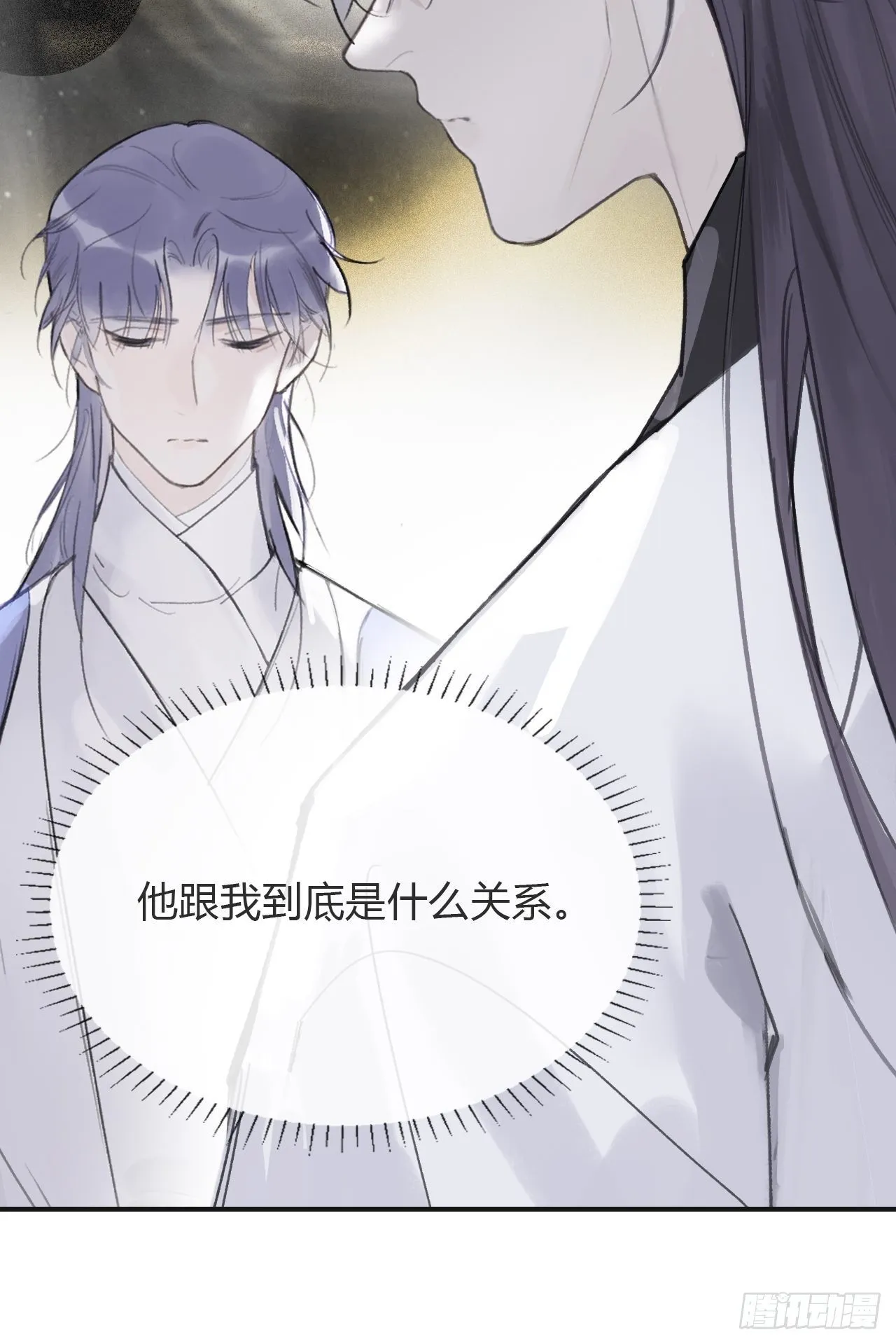三十五话-少年事- 第22页