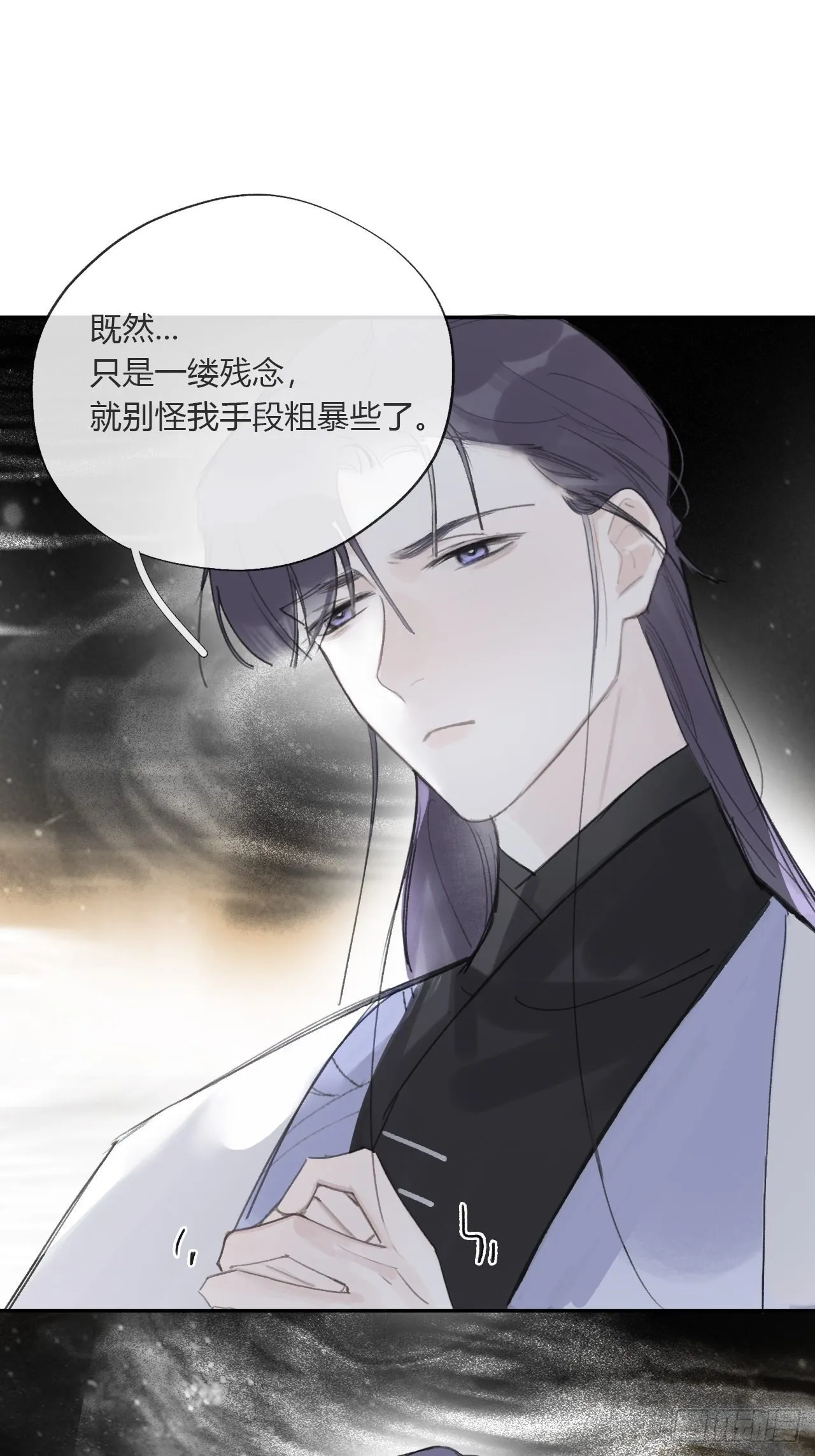 三十五话-少年事- 第23页