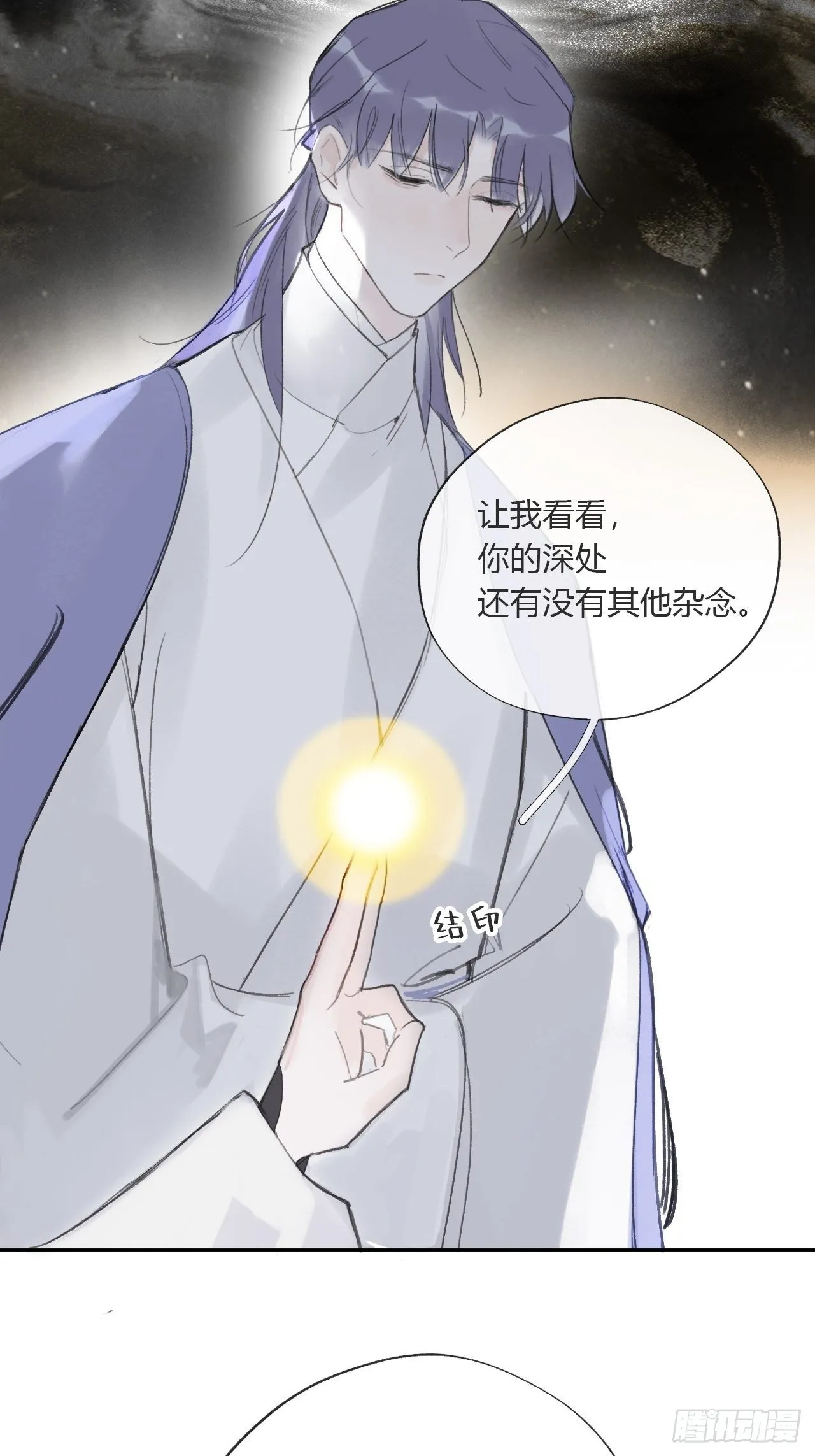 三十五话-少年事- 第24页