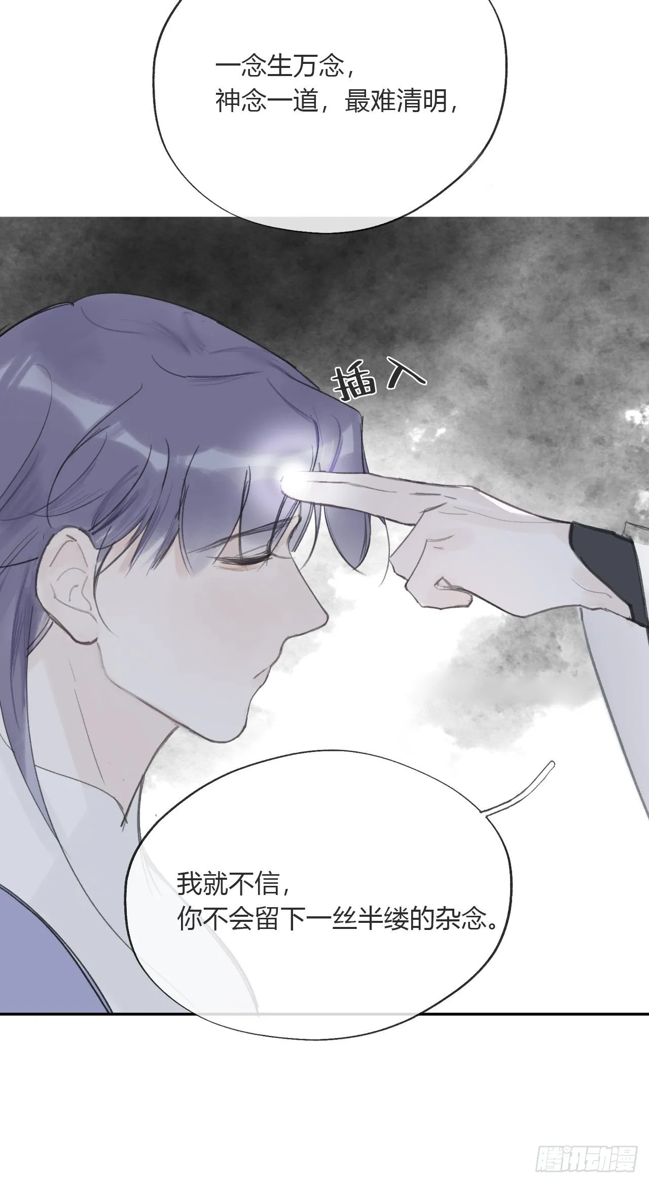 三十五话-少年事- 第25页
