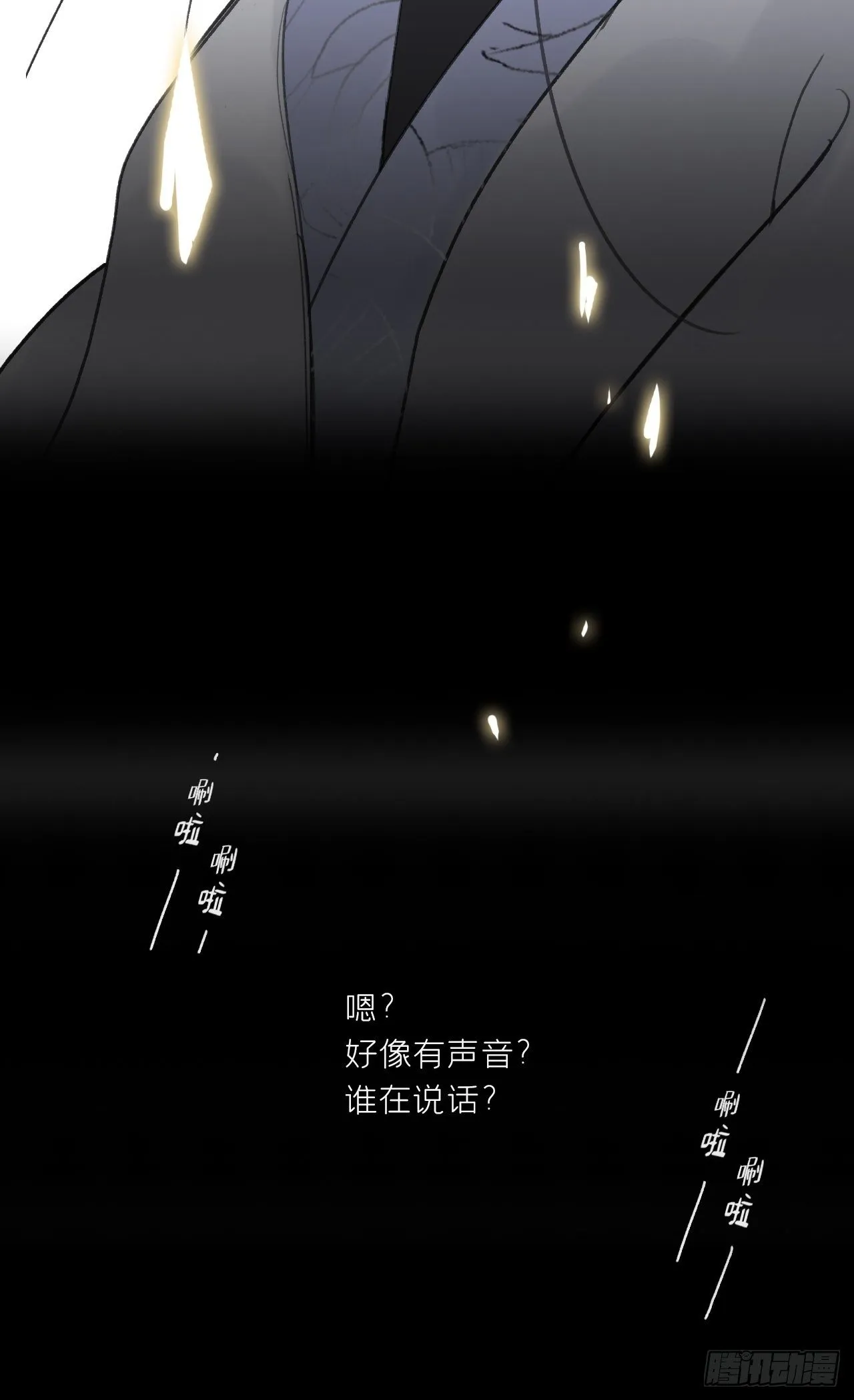 三十五话-少年事- 第28页