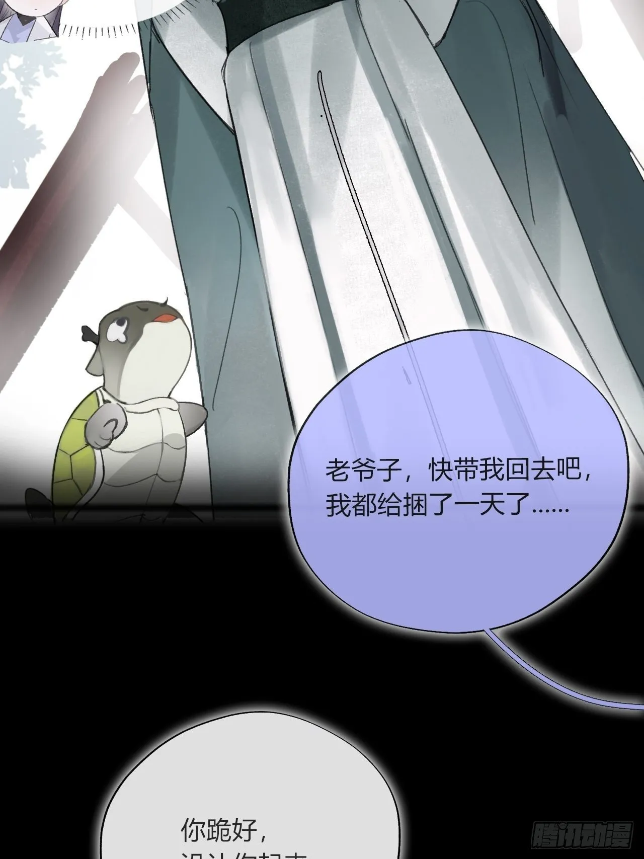 三十五话-少年事- 第30页