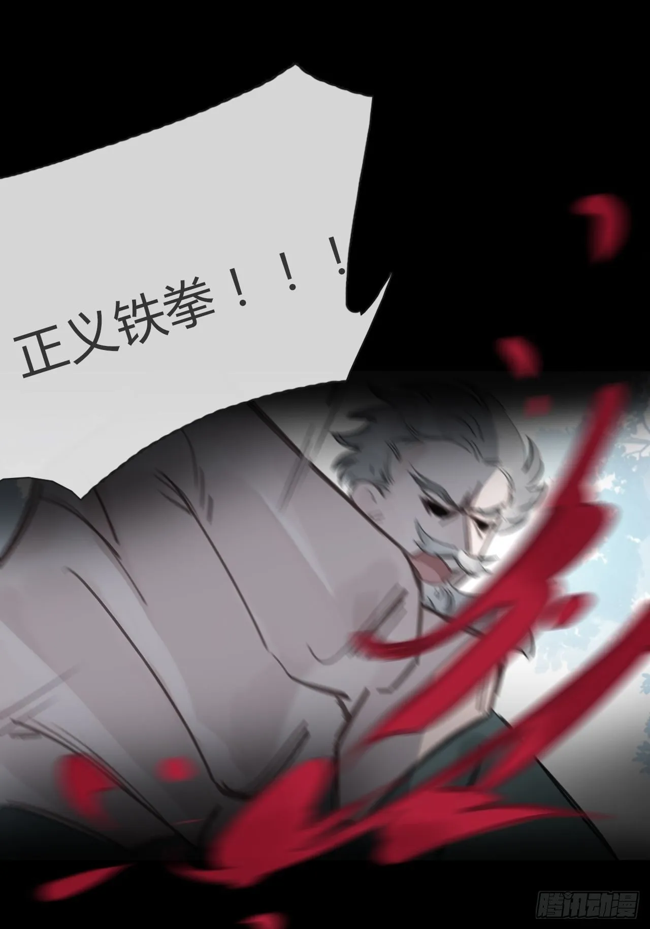 三十五话-少年事- 第35页