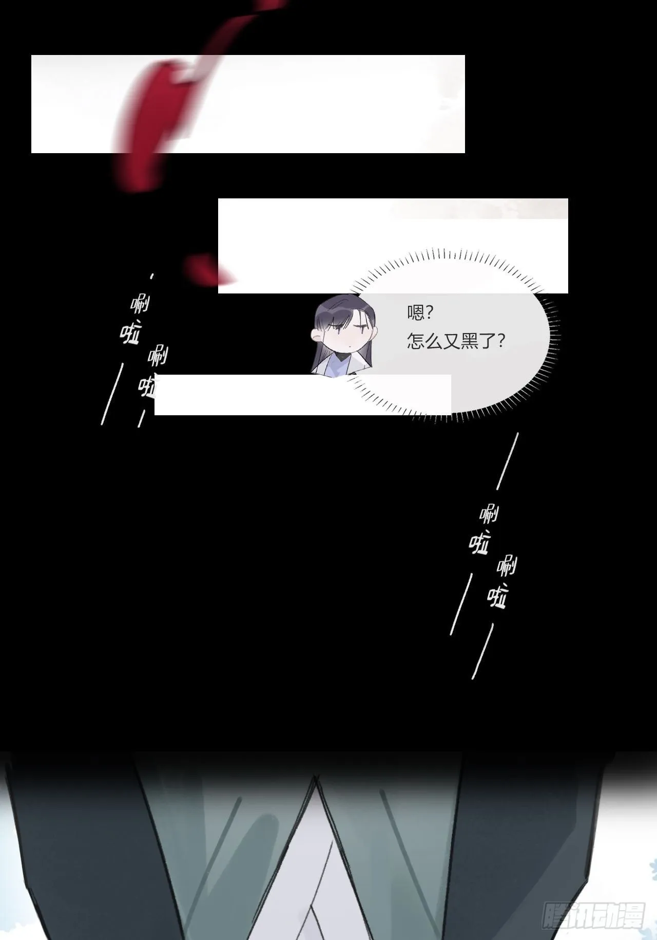 三十五话-少年事- 第36页