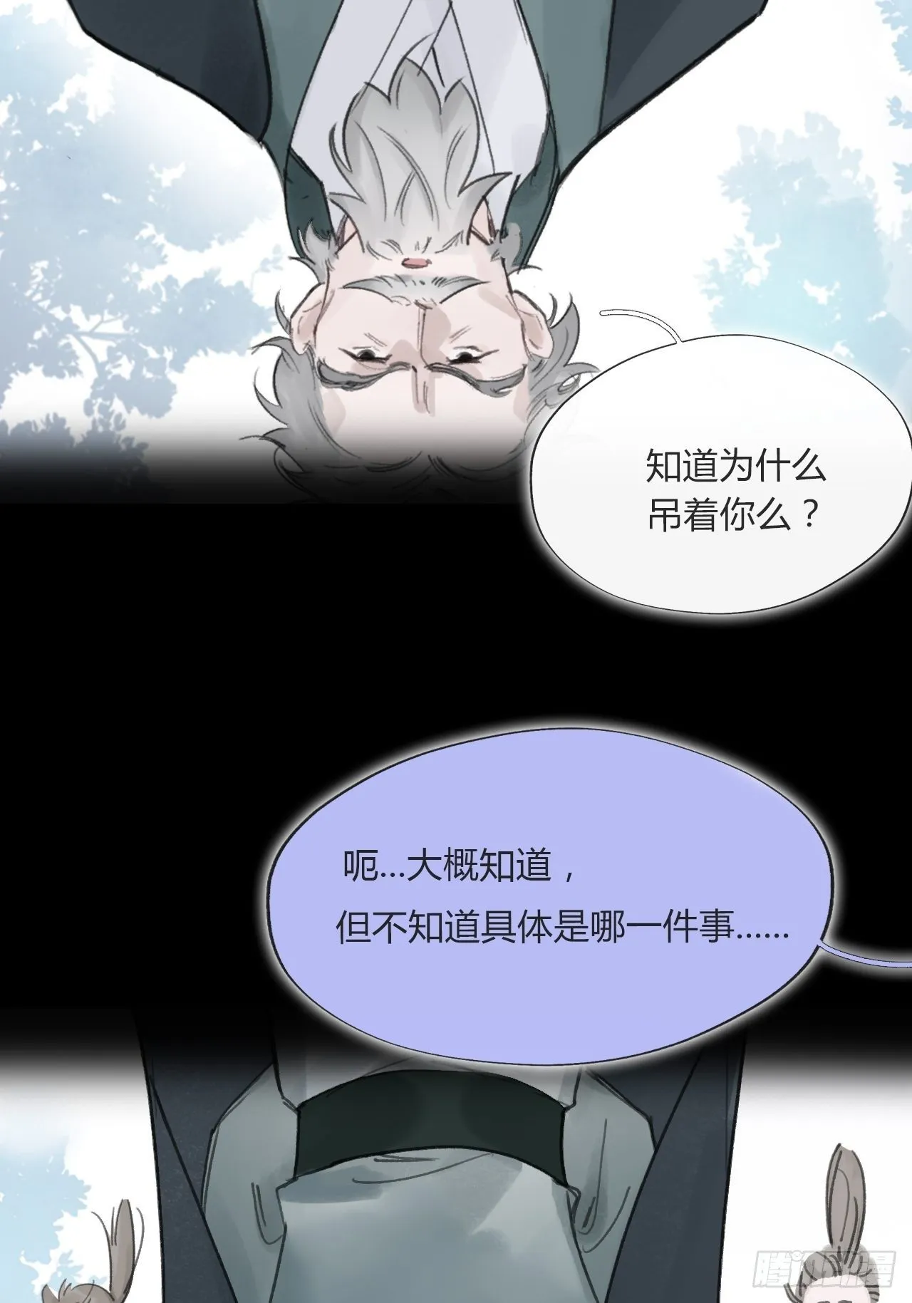 三十五话-少年事- 第37页