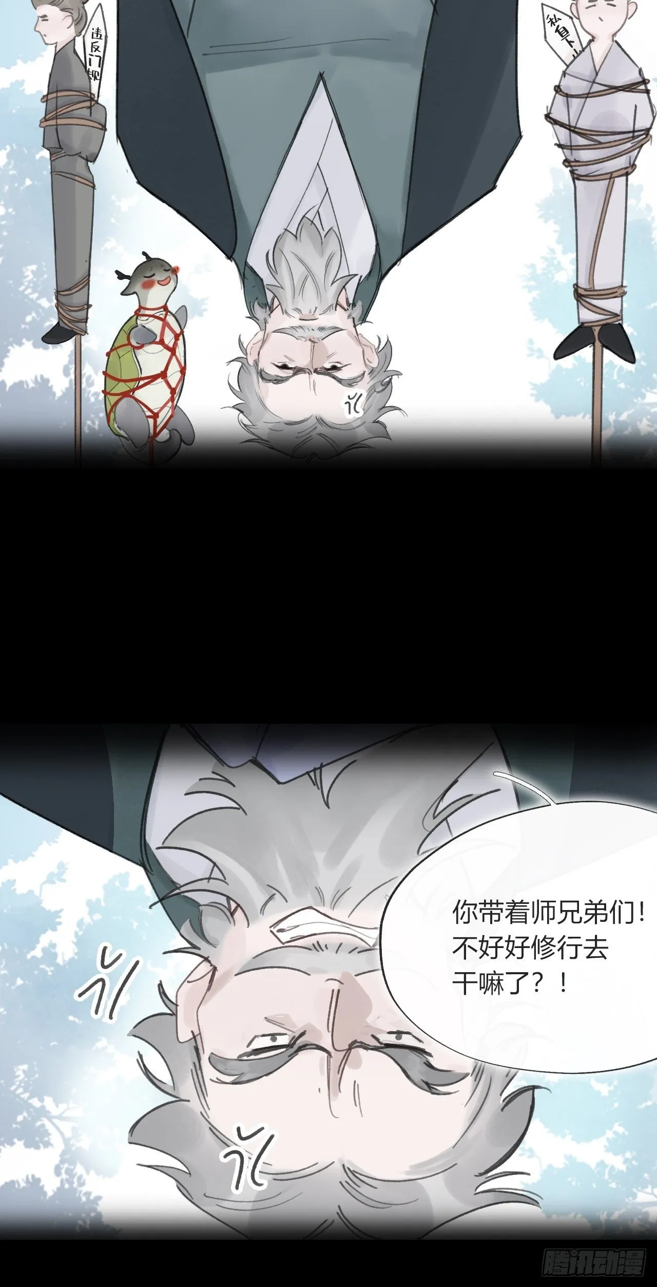 三十五话-少年事- 第38页