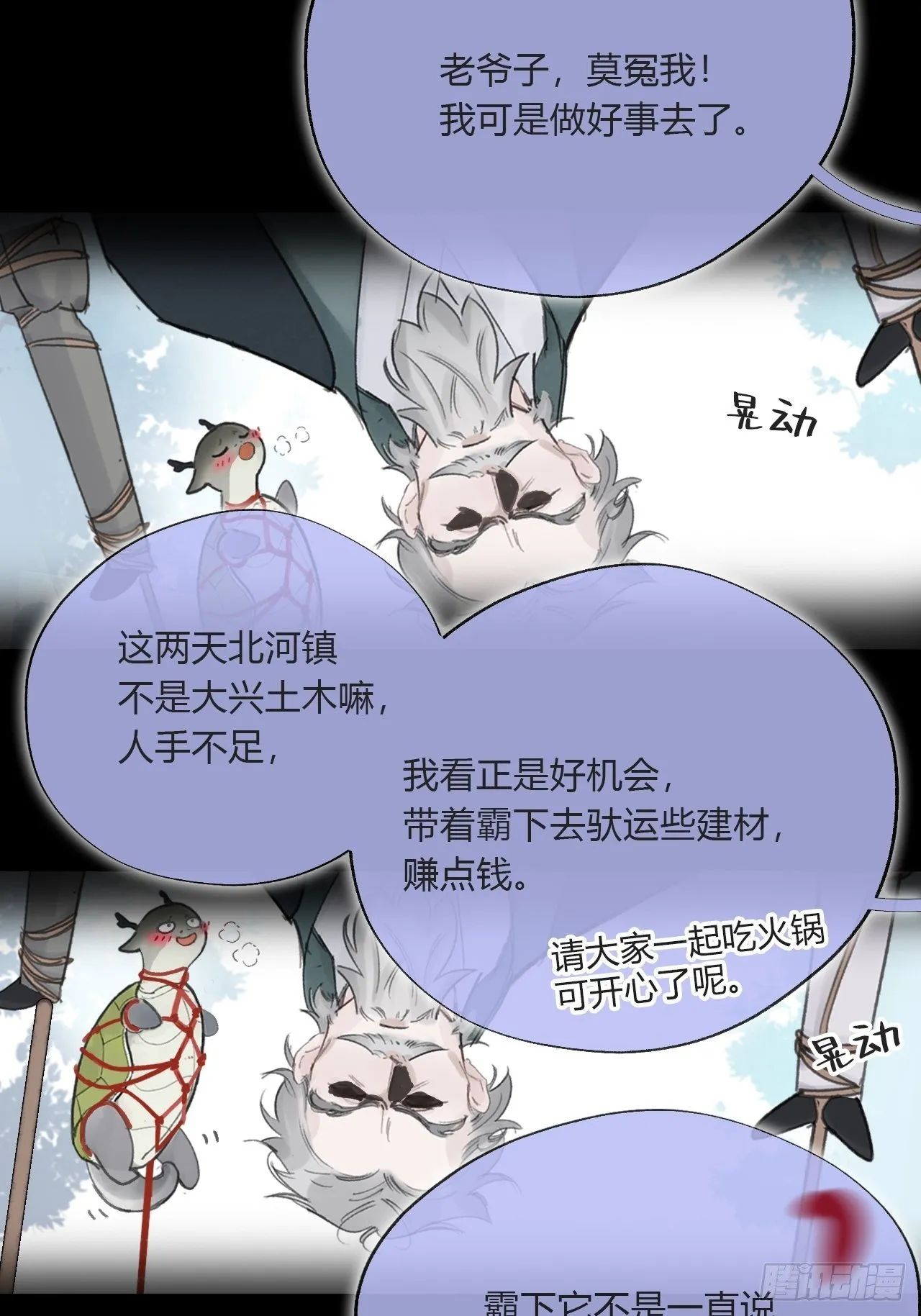 三十五话-少年事- 第40页