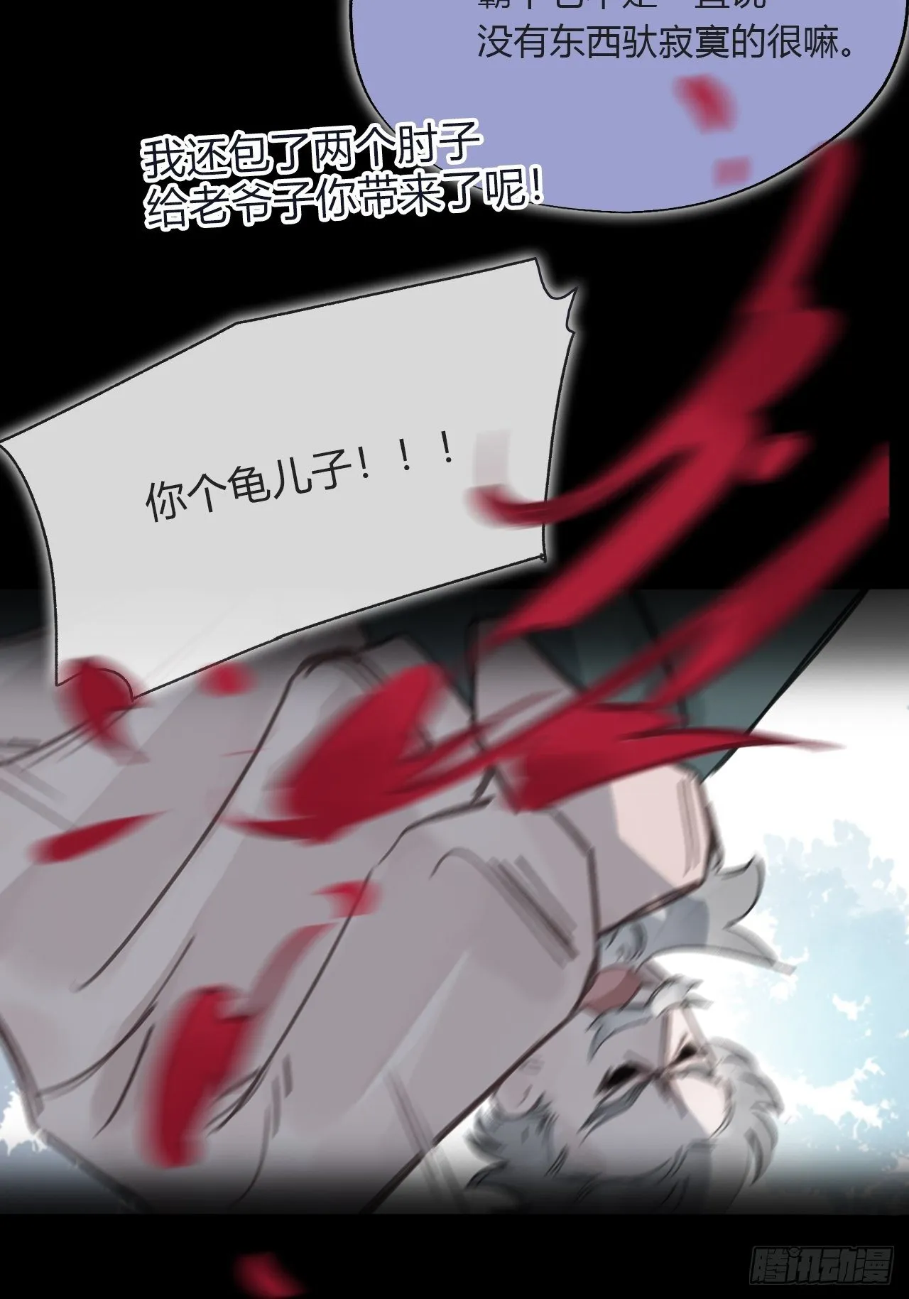 三十五话-少年事- 第41页