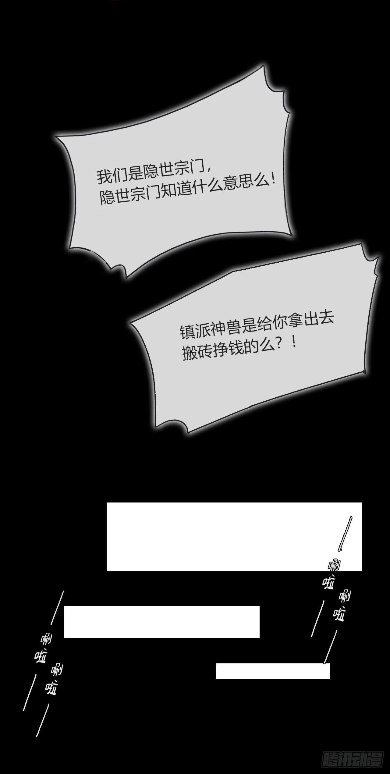 三十五话-少年事- 第42页