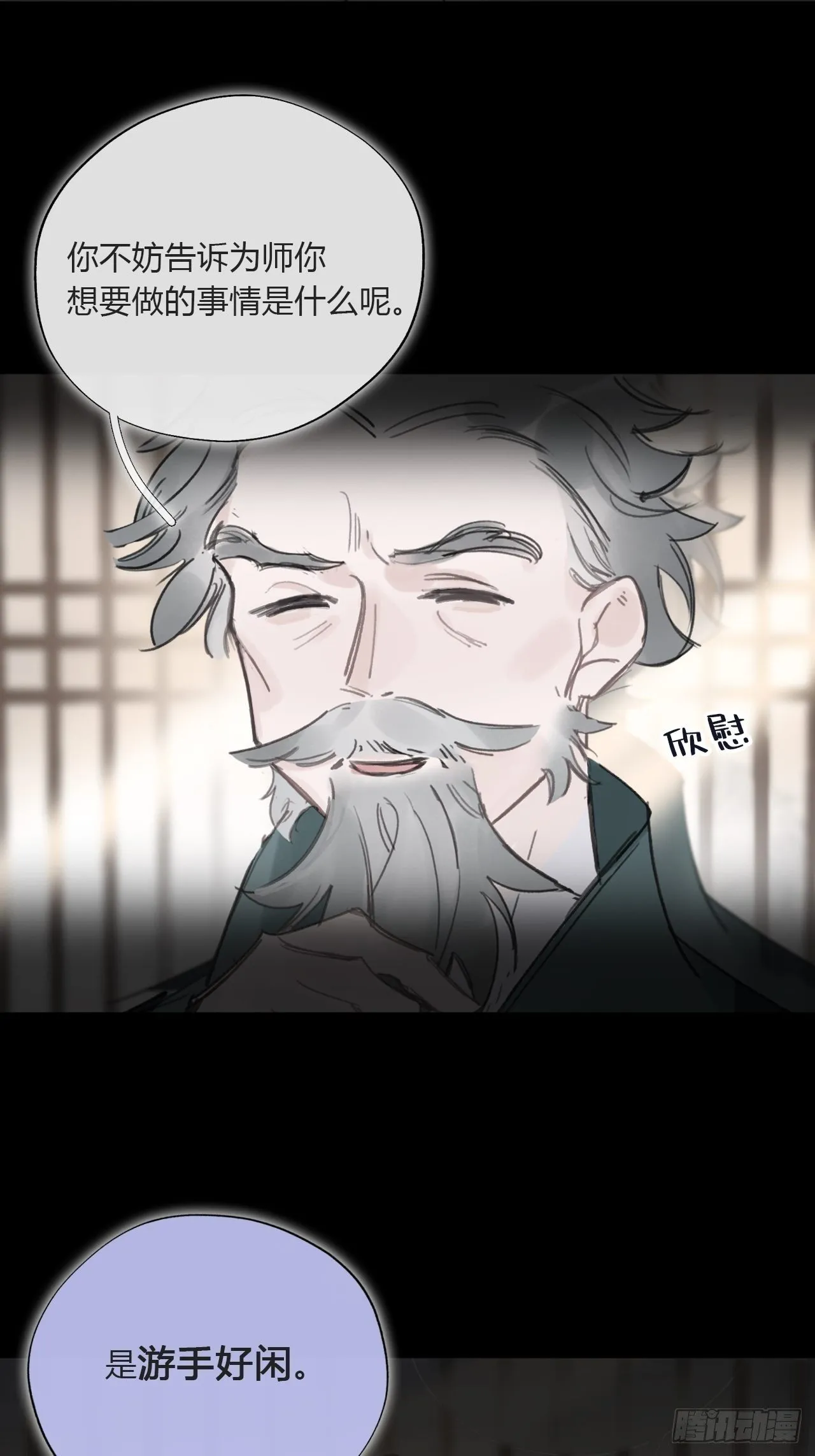 三十五话-少年事- 第46页