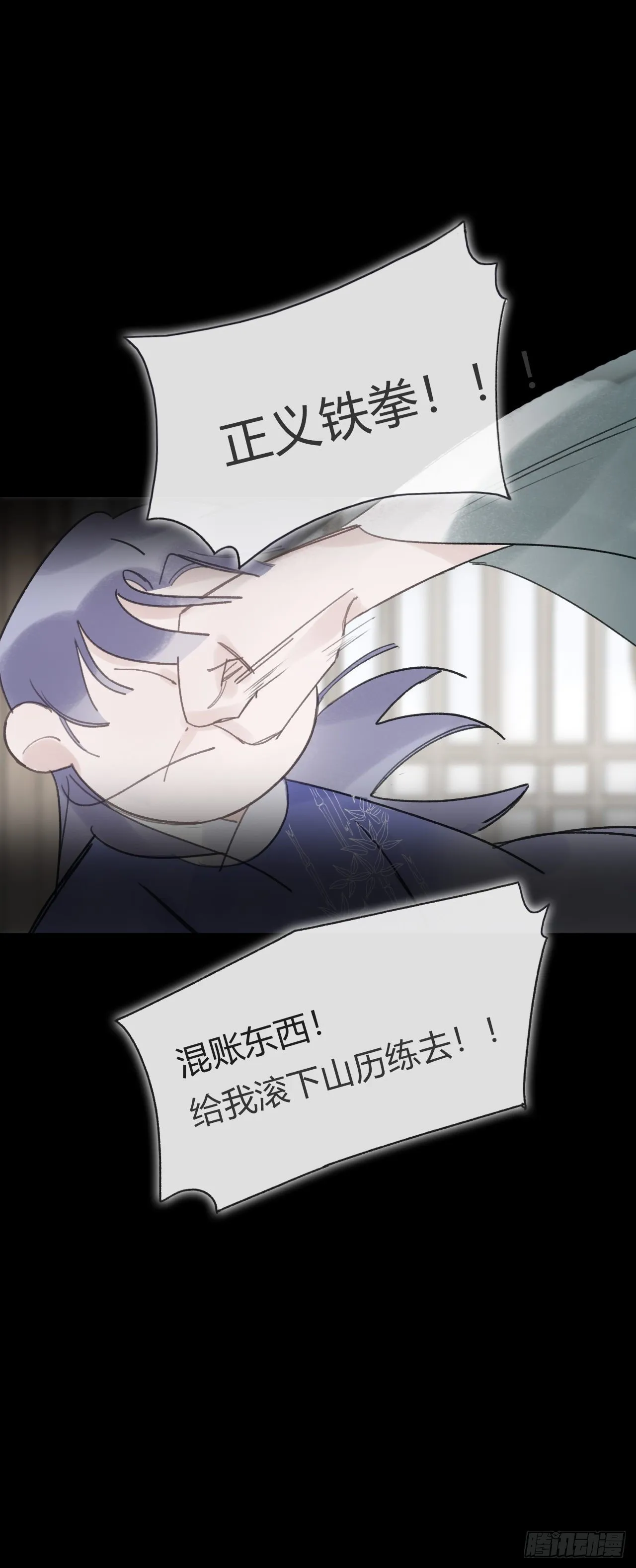 三十五话-少年事- 第48页