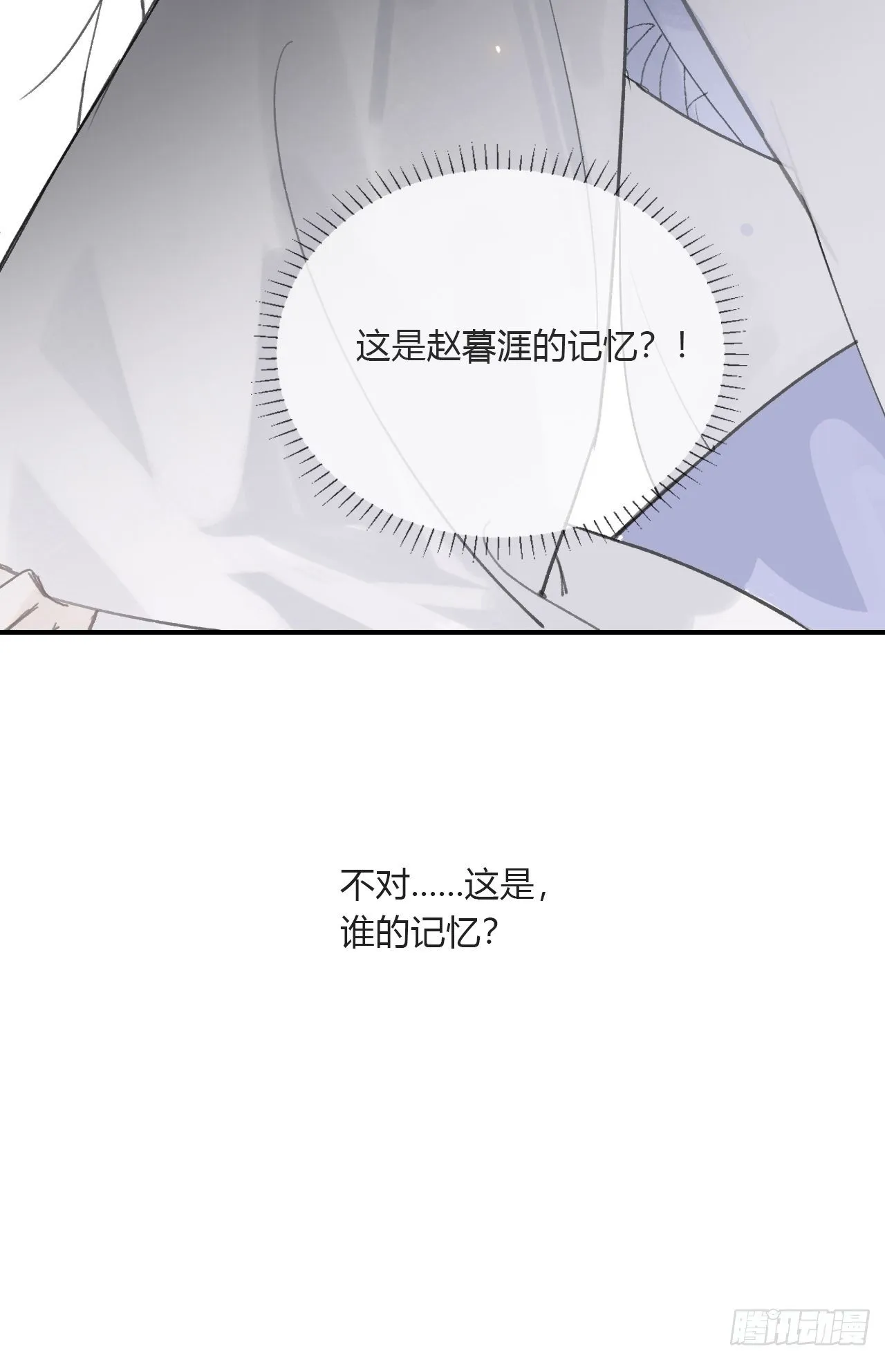 三十五话-少年事- 第50页