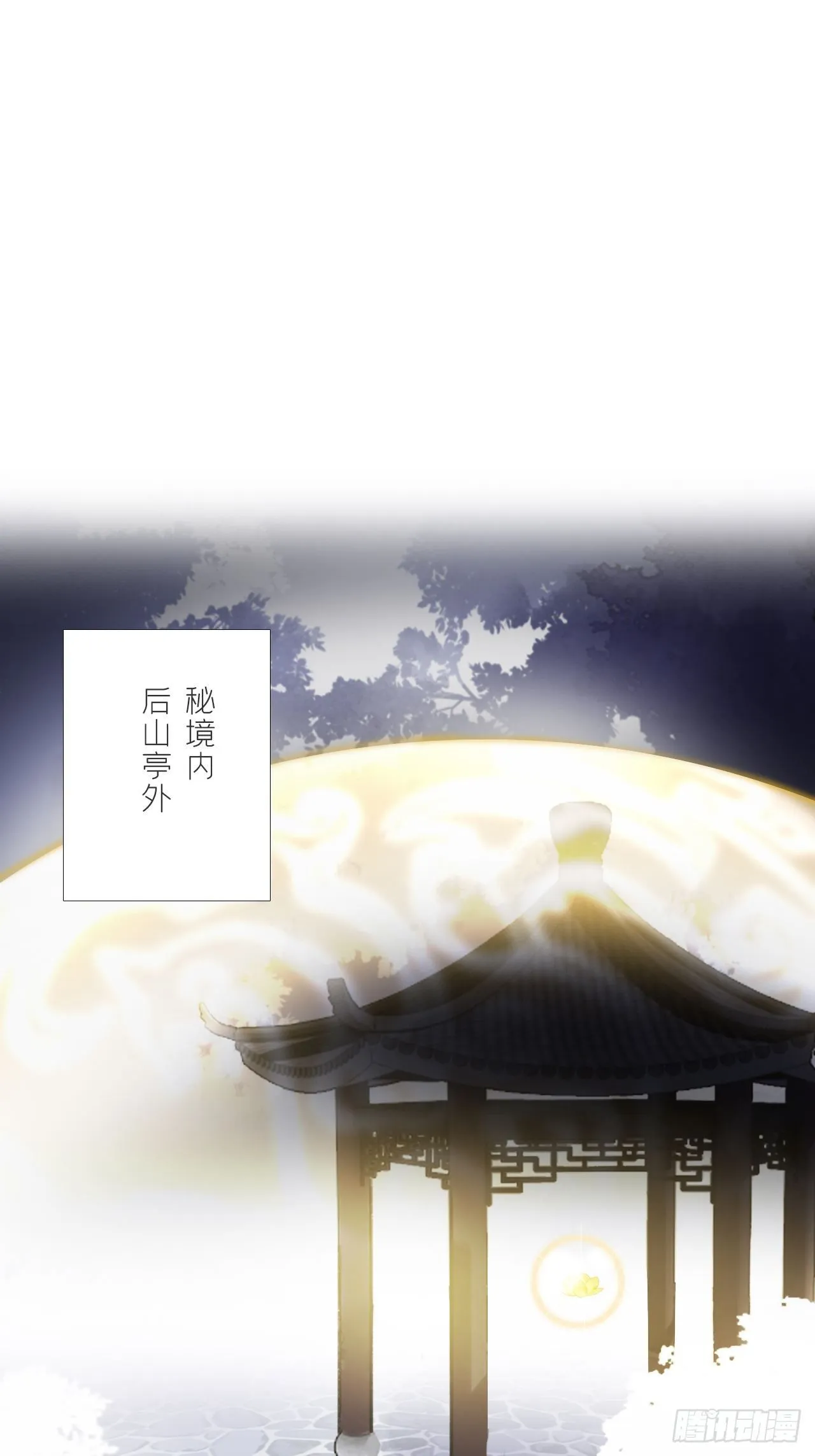 三十五话-少年事- 第51页