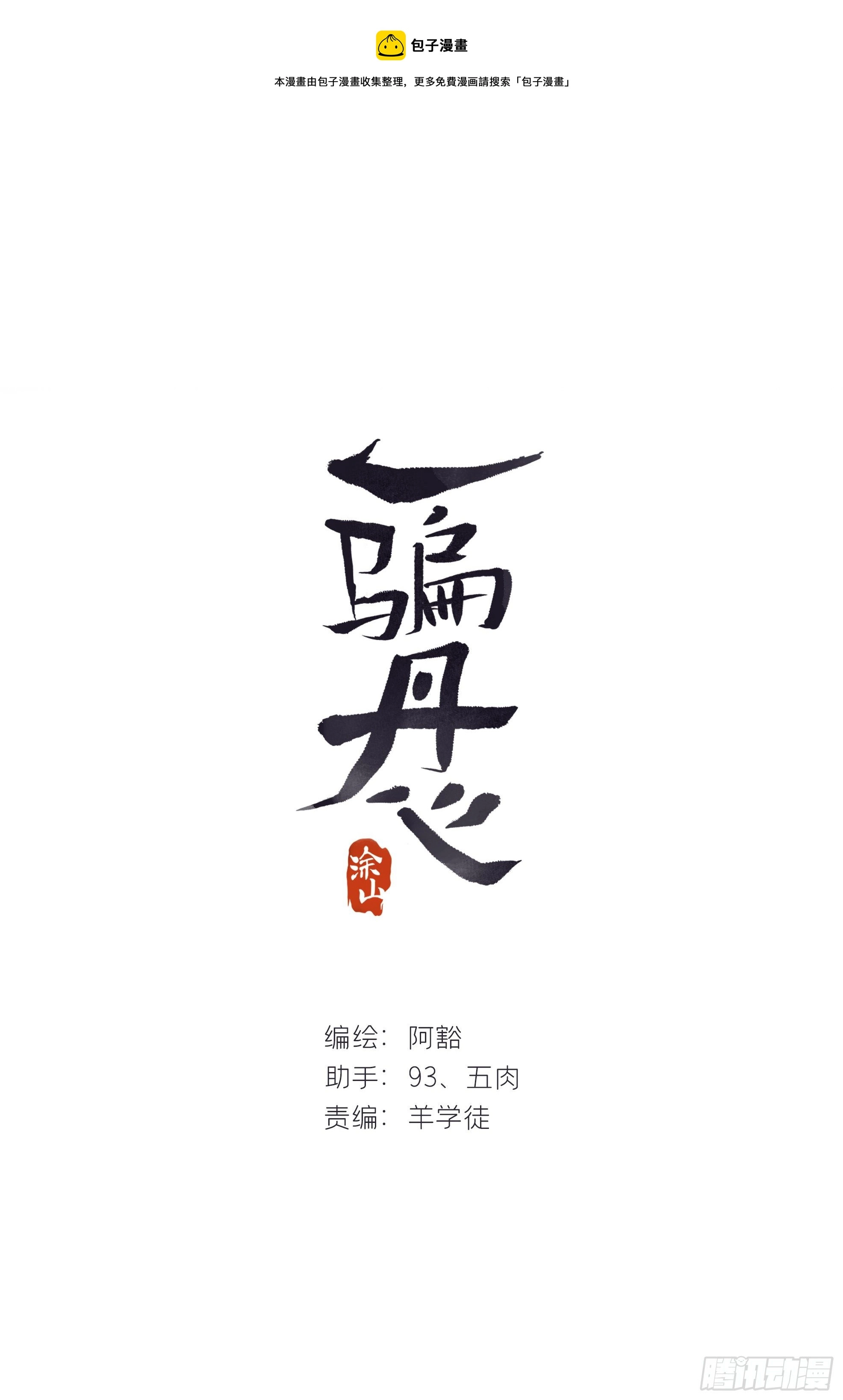 三十四话-不作答2- 第1页
