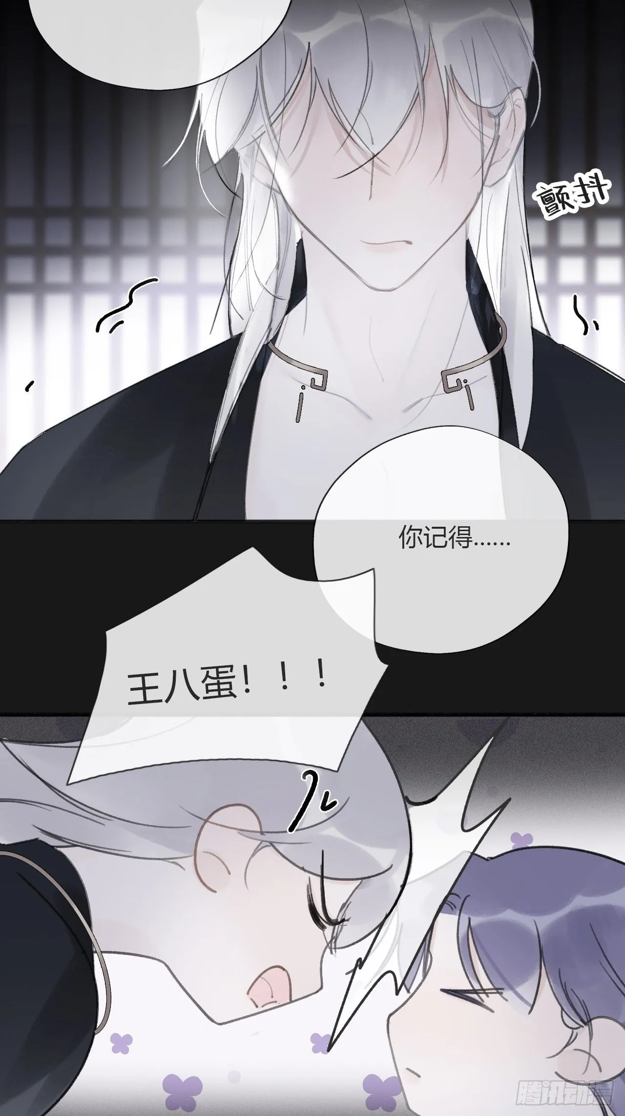 三十四话-不作答2- 第7页