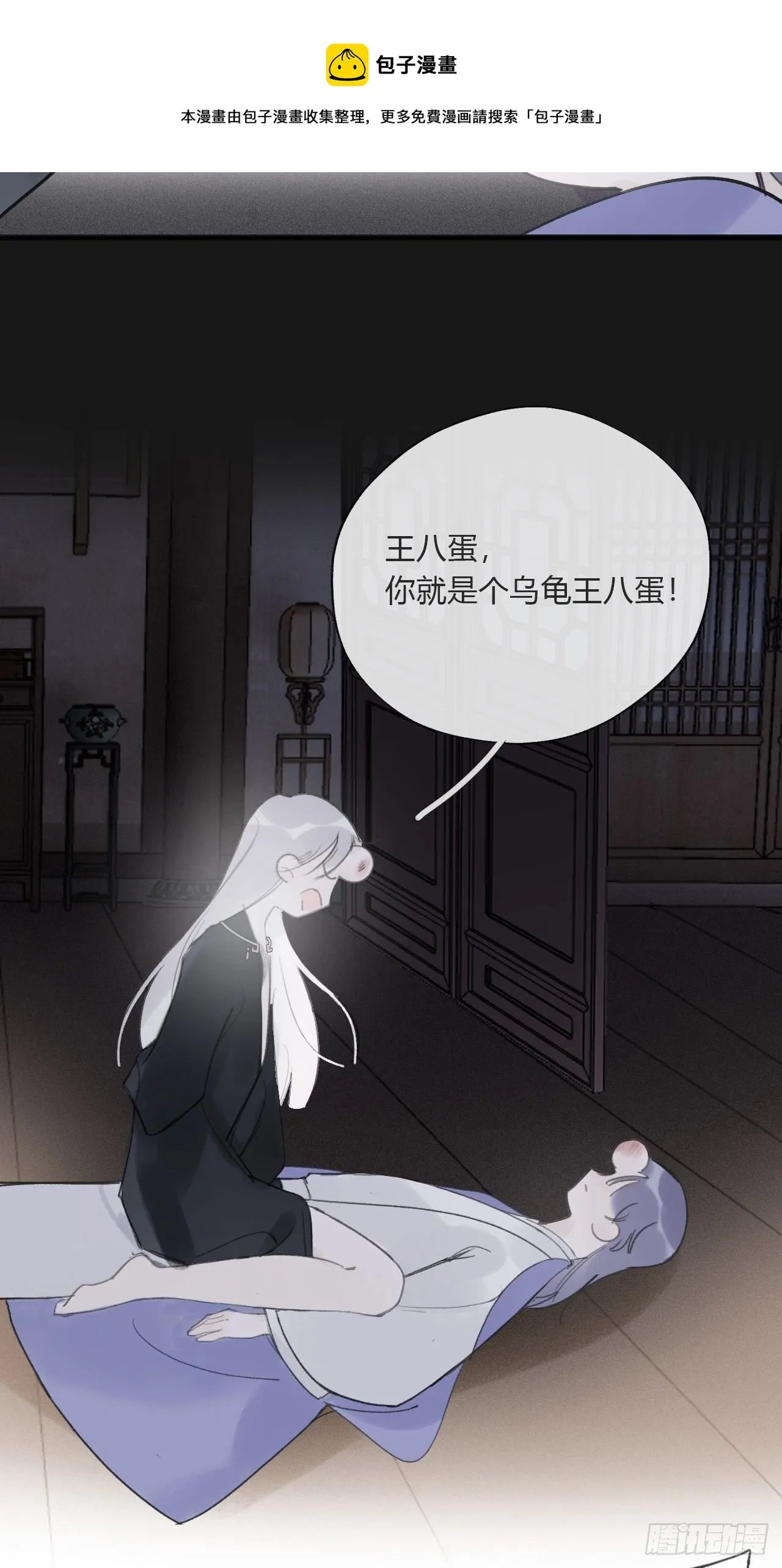 三十四话-不作答2- 第8页