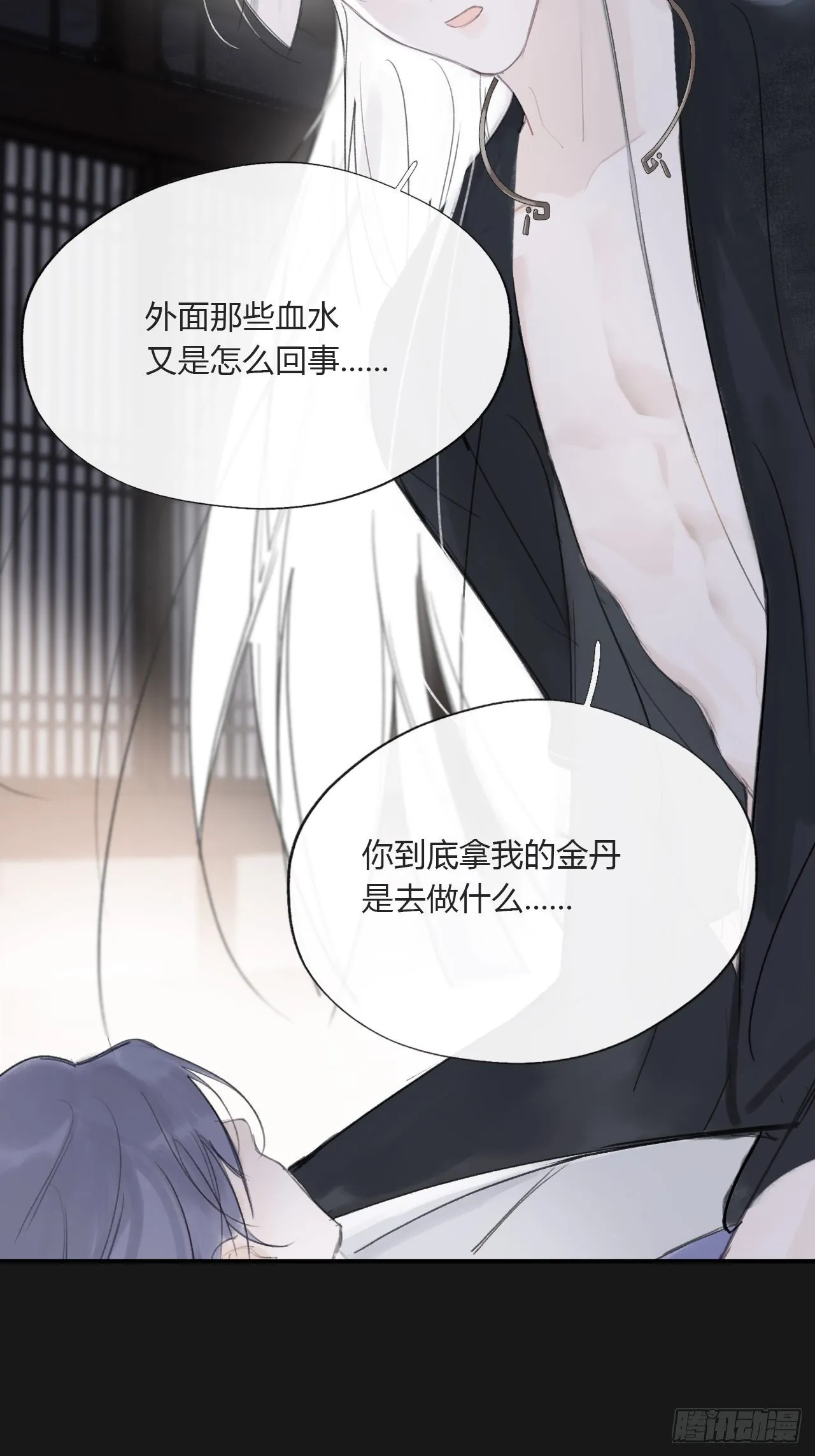 三十四话-不作答2- 第11页
