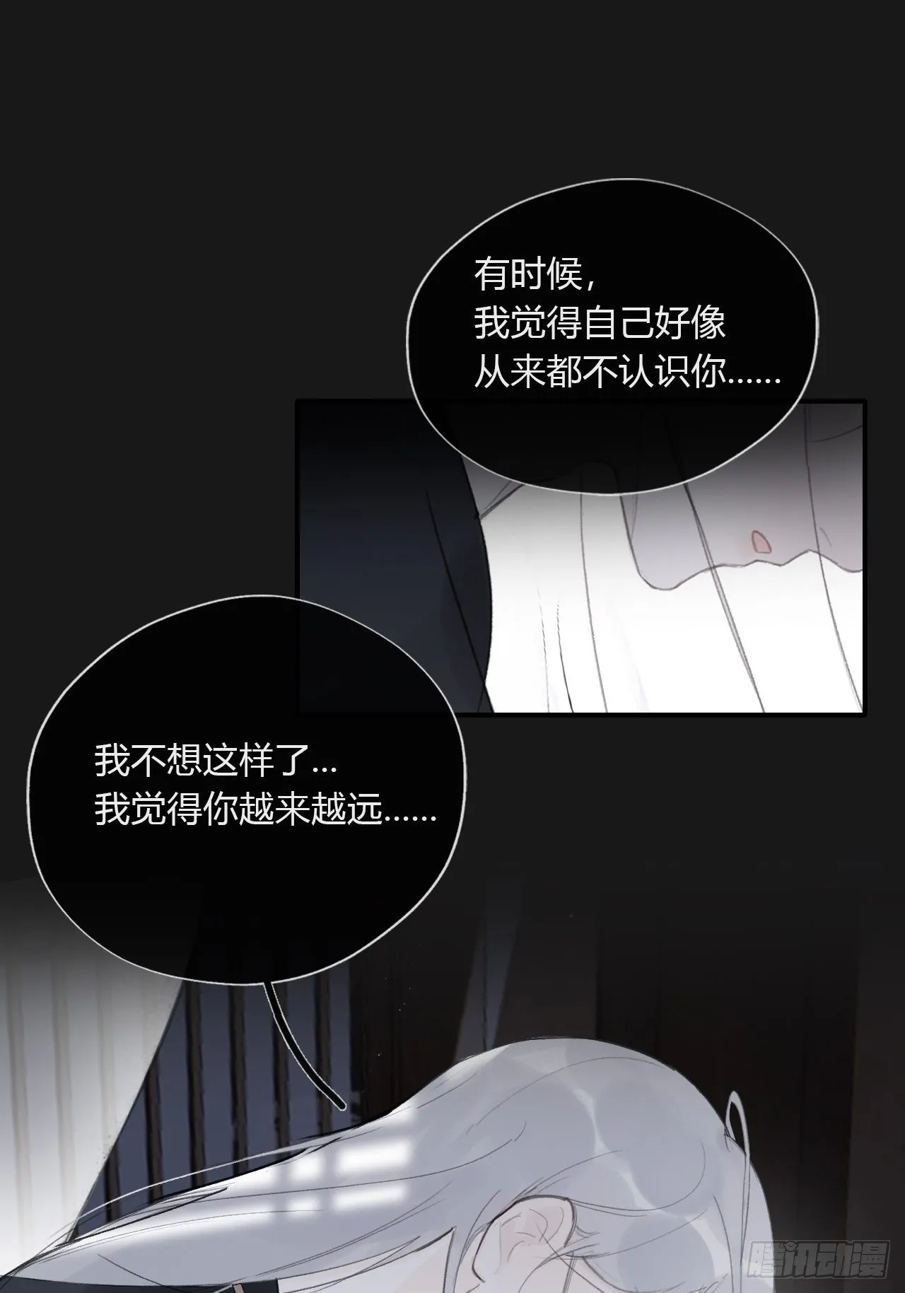 三十四话-不作答2- 第14页