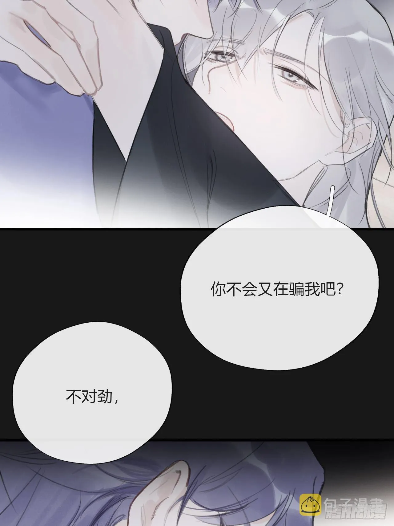 三十四话-不作答2- 第21页