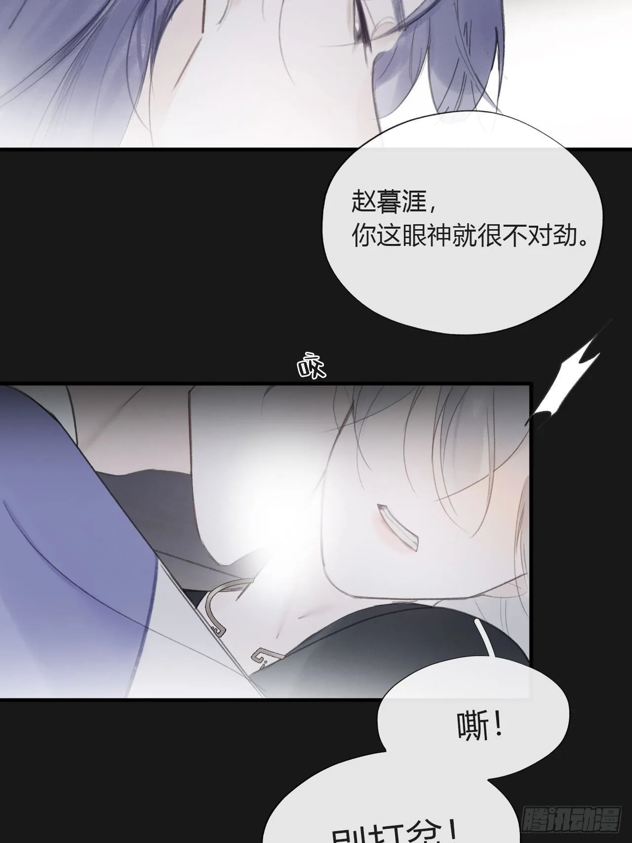 三十四话-不作答2- 第22页