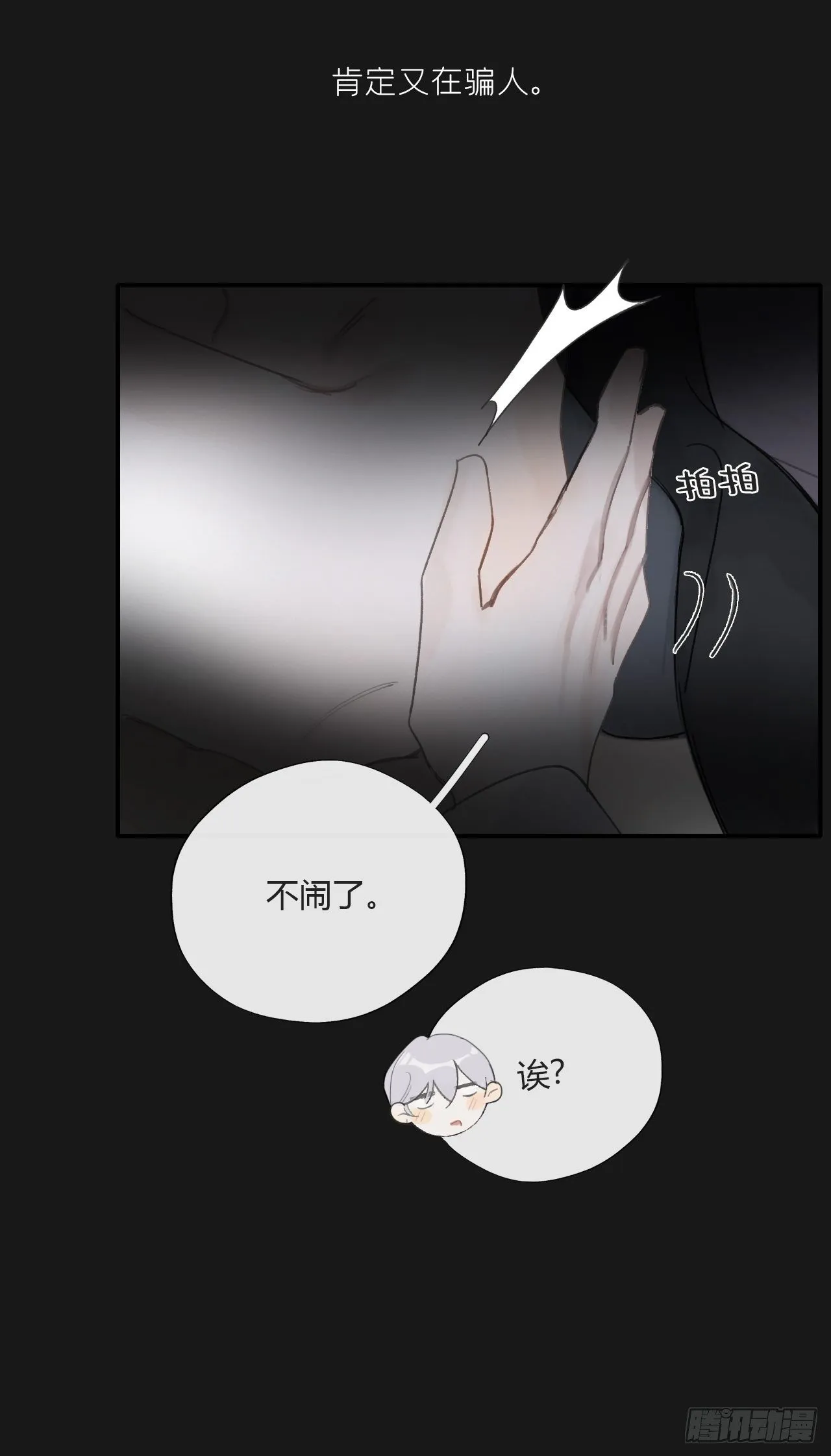 三十四话-不作答2- 第26页