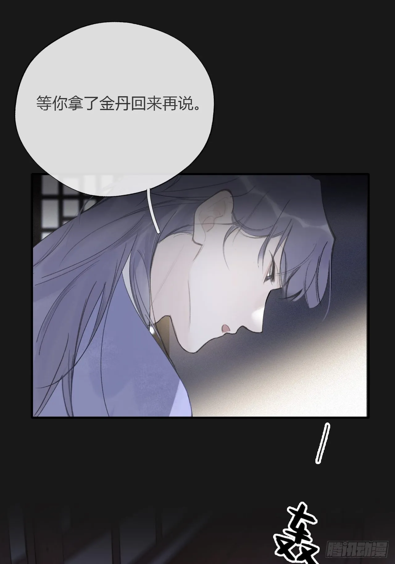 三十四话-不作答2- 第27页