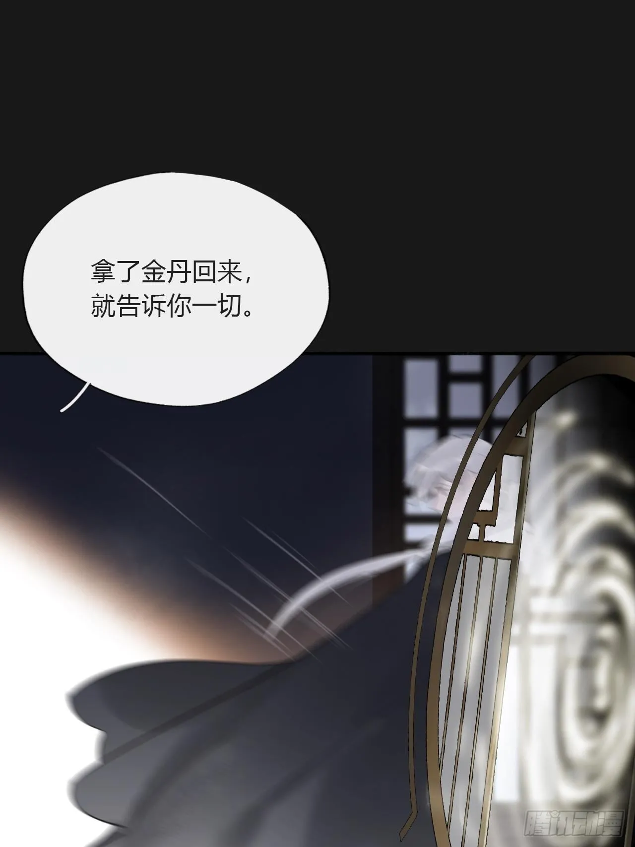 三十四话-不作答2- 第35页