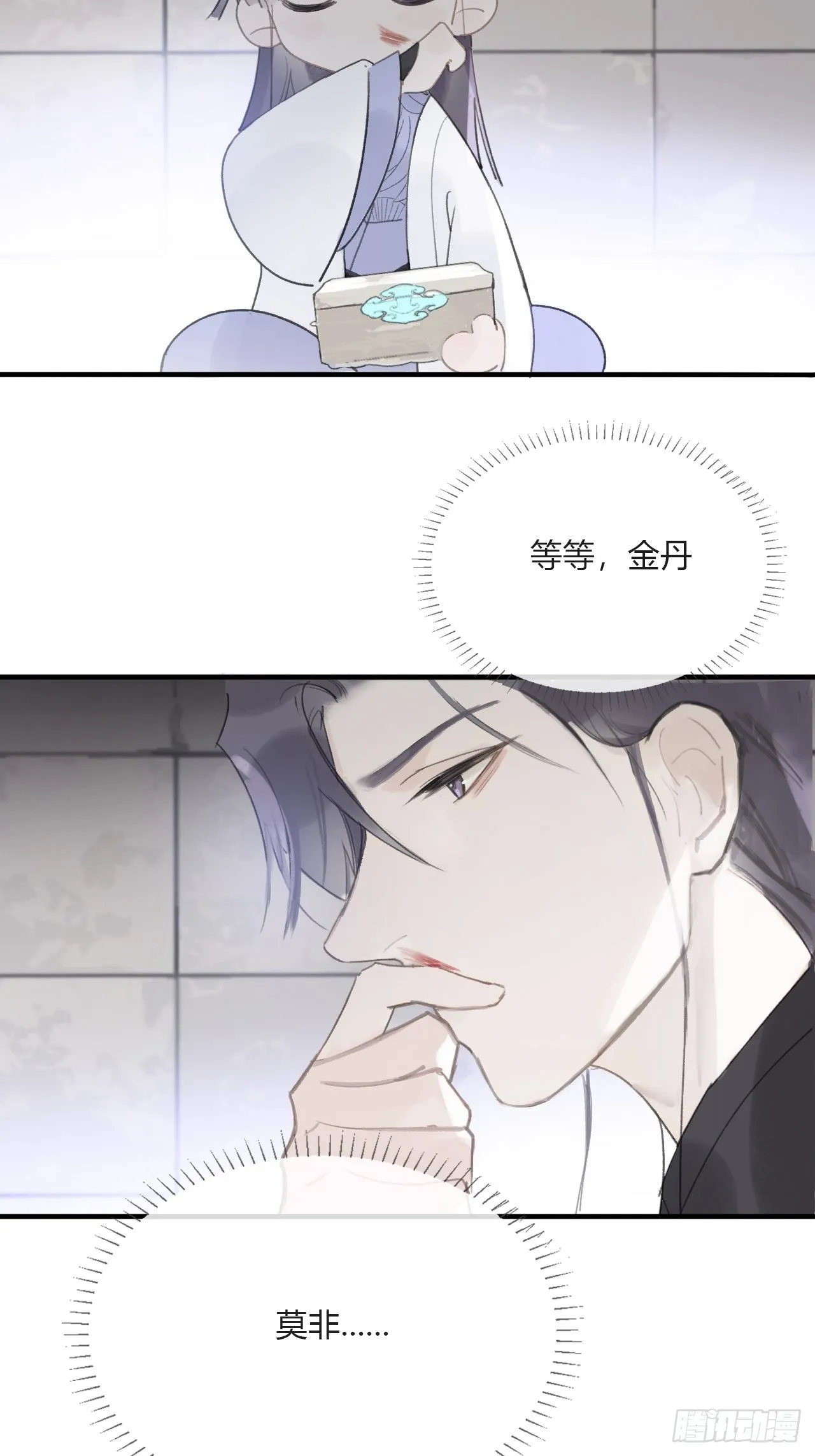 三十四话-不作答2- 第43页