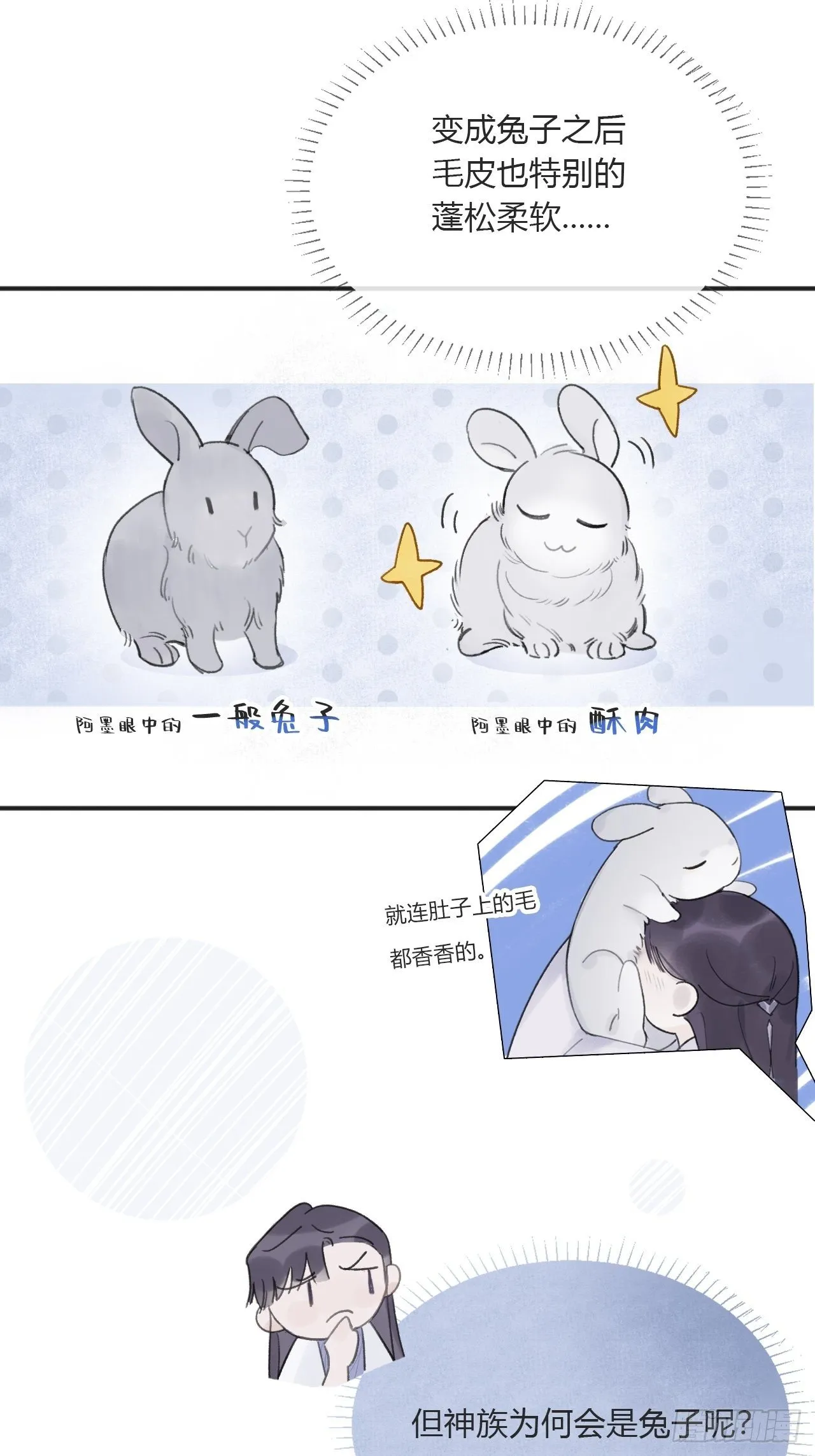 三十四话-不作答2- 第47页