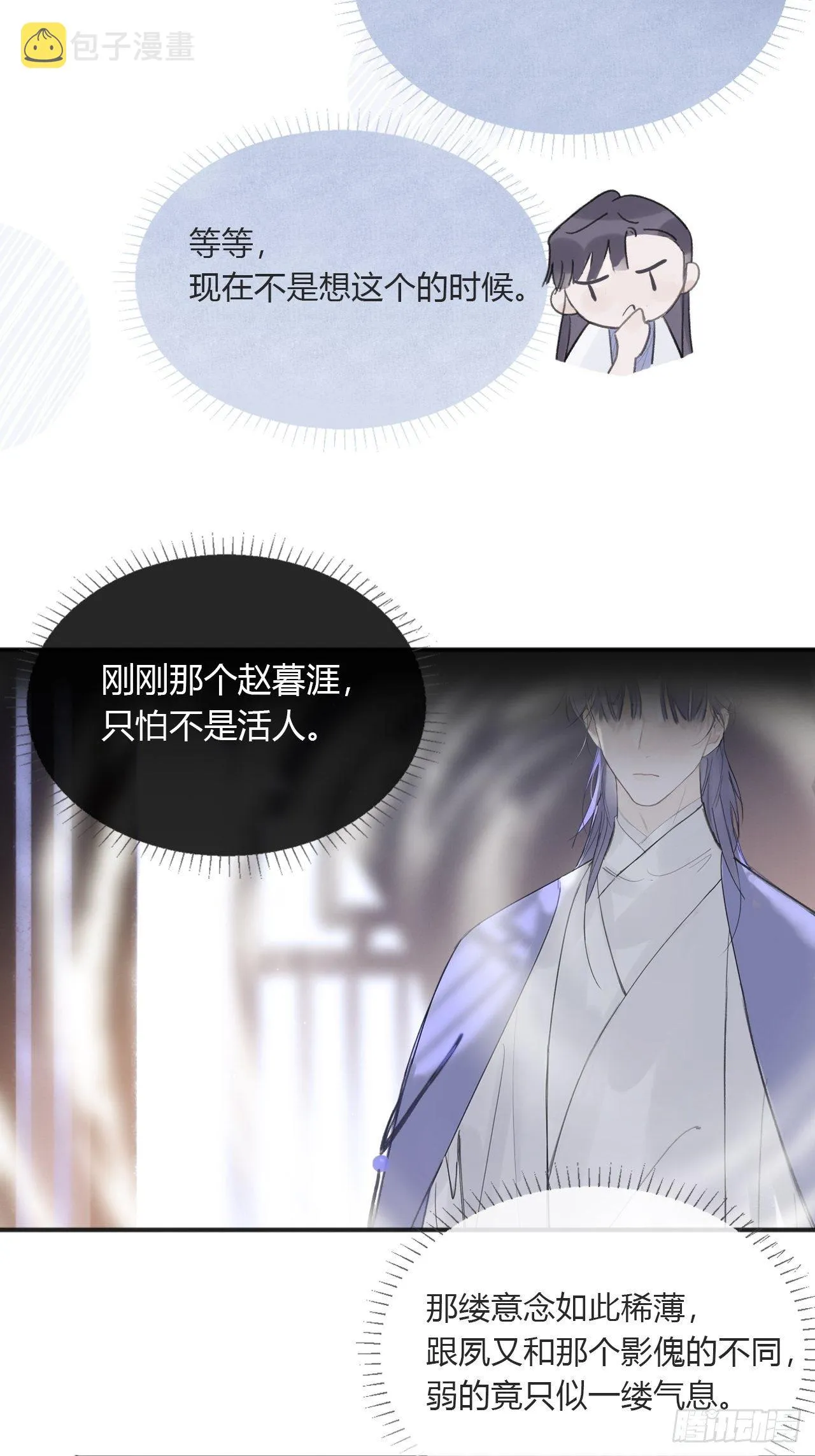 三十四话-不作答2- 第48页