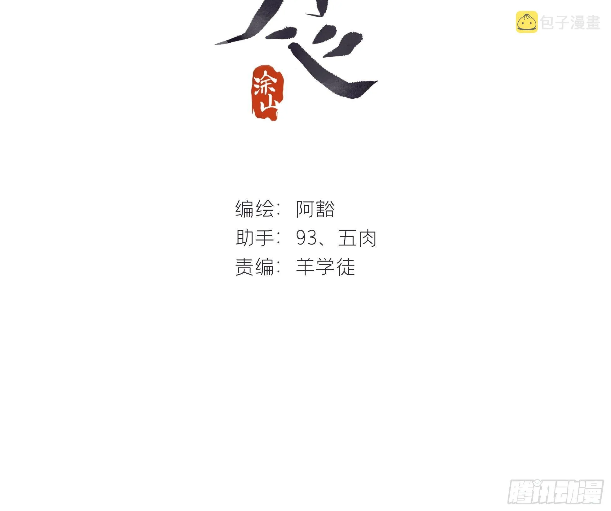 三十三话-不作答- 第2页