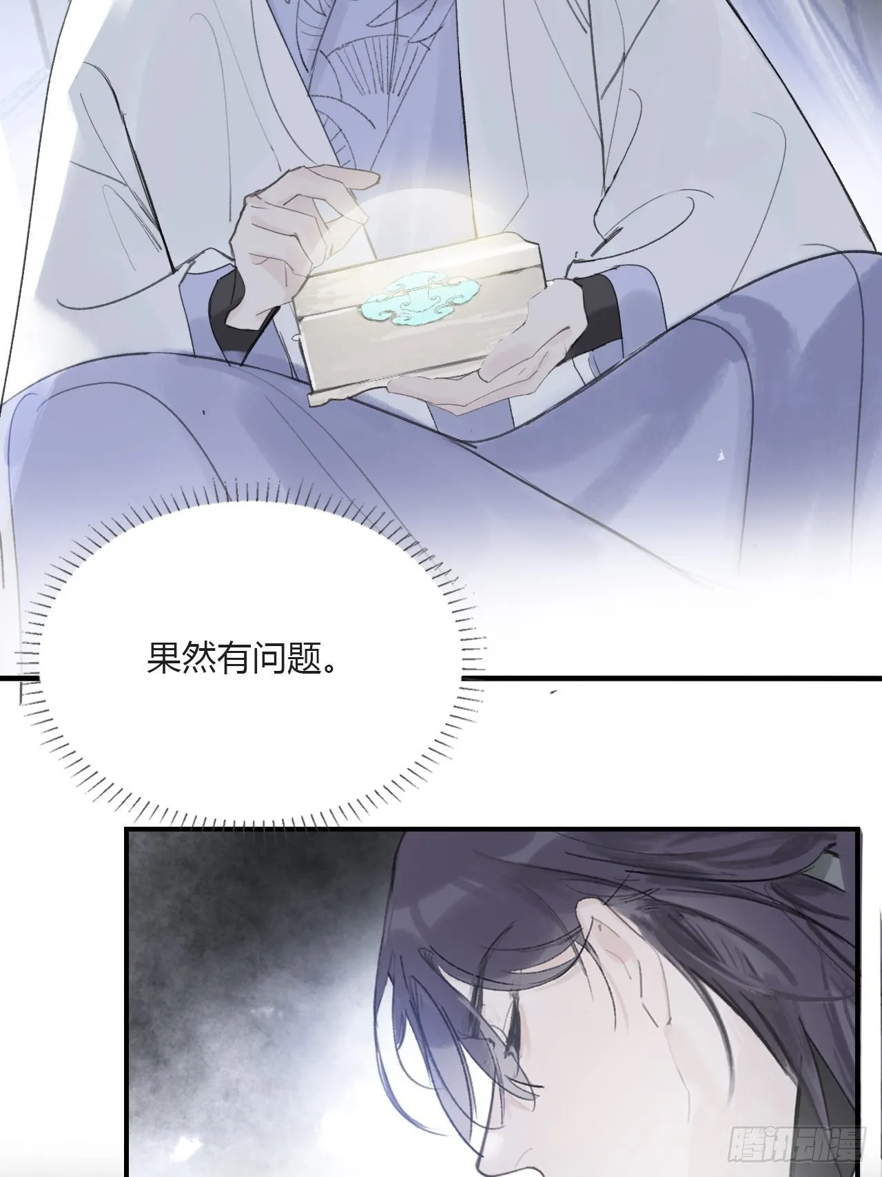 三十三话-不作答- 第4页