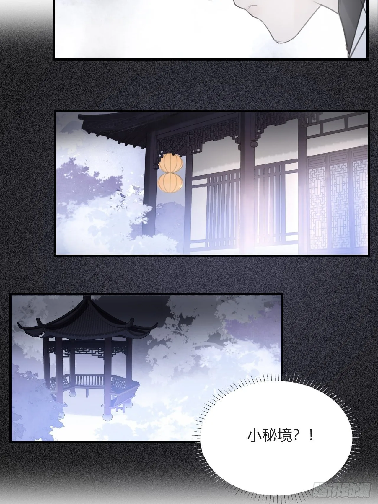 三十三话-不作答- 第5页