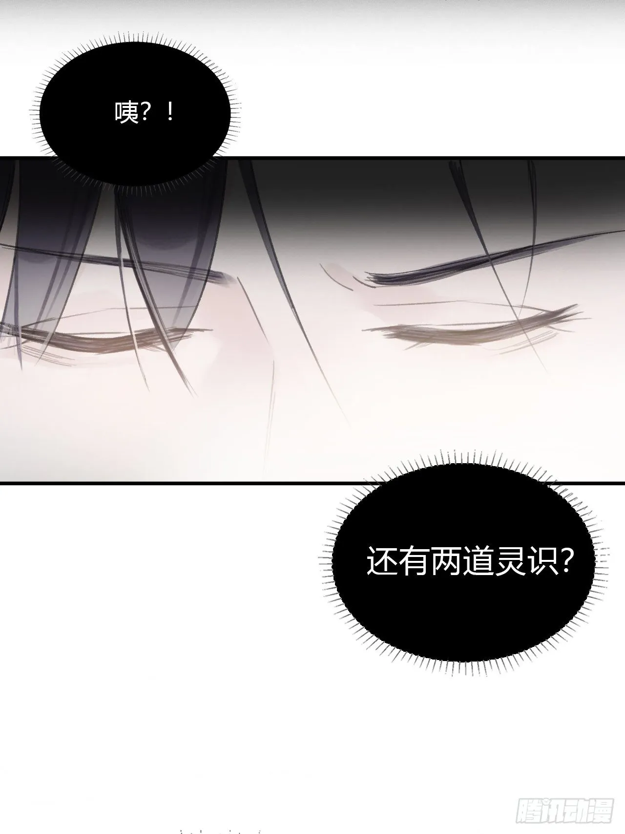 三十三话-不作答- 第6页