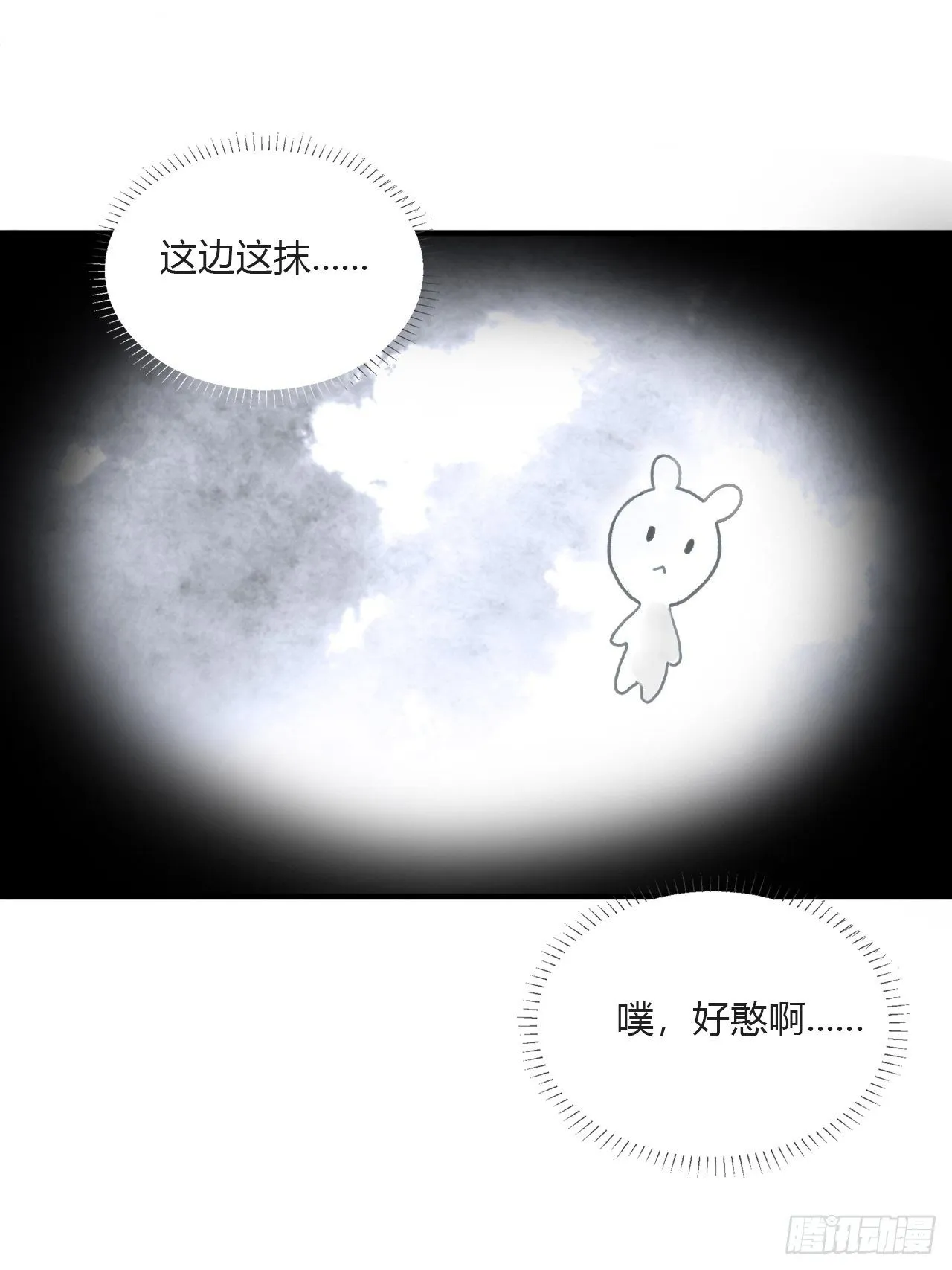 三十三话-不作答- 第8页
