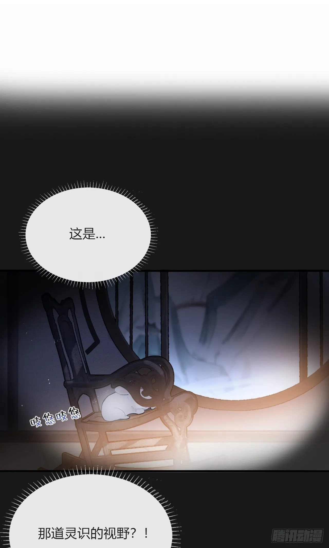 三十三话-不作答- 第15页
