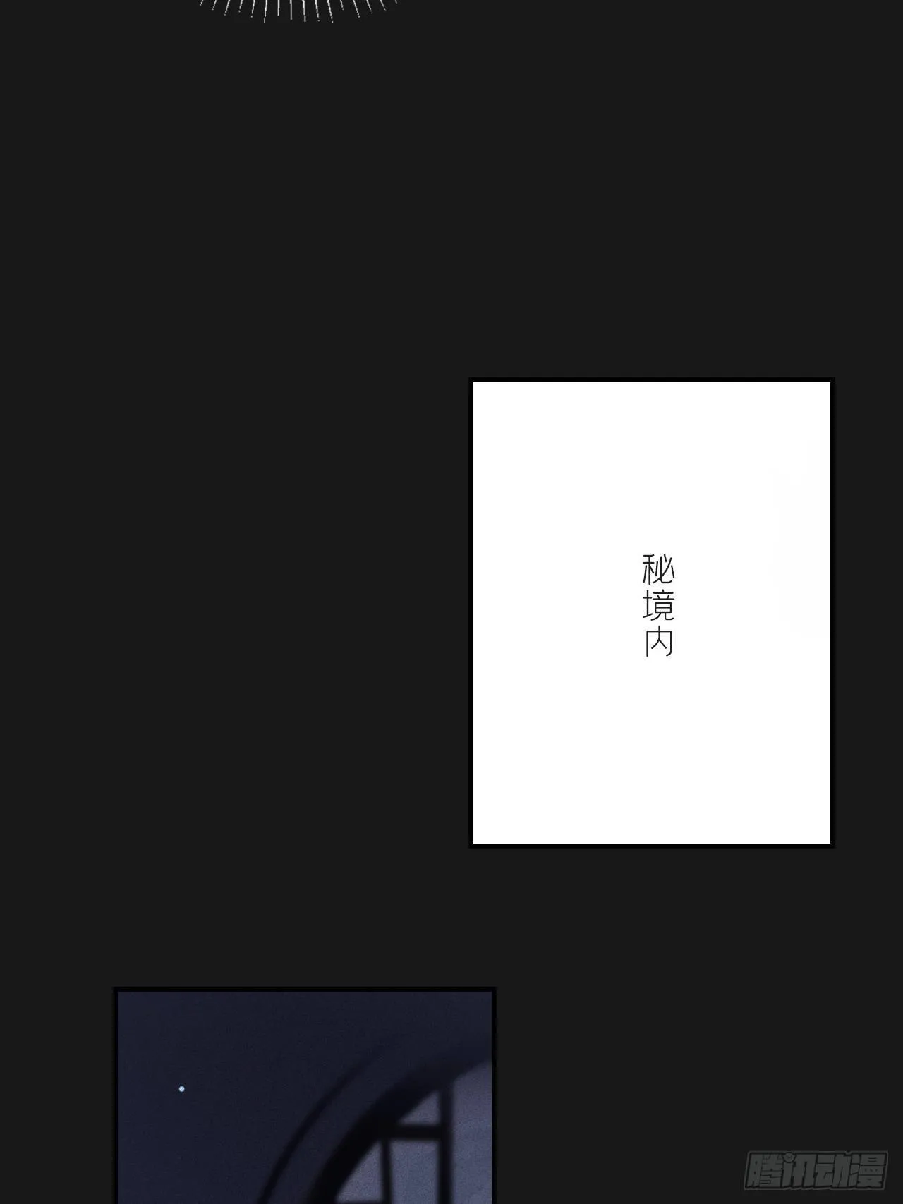 三十三话-不作答- 第18页