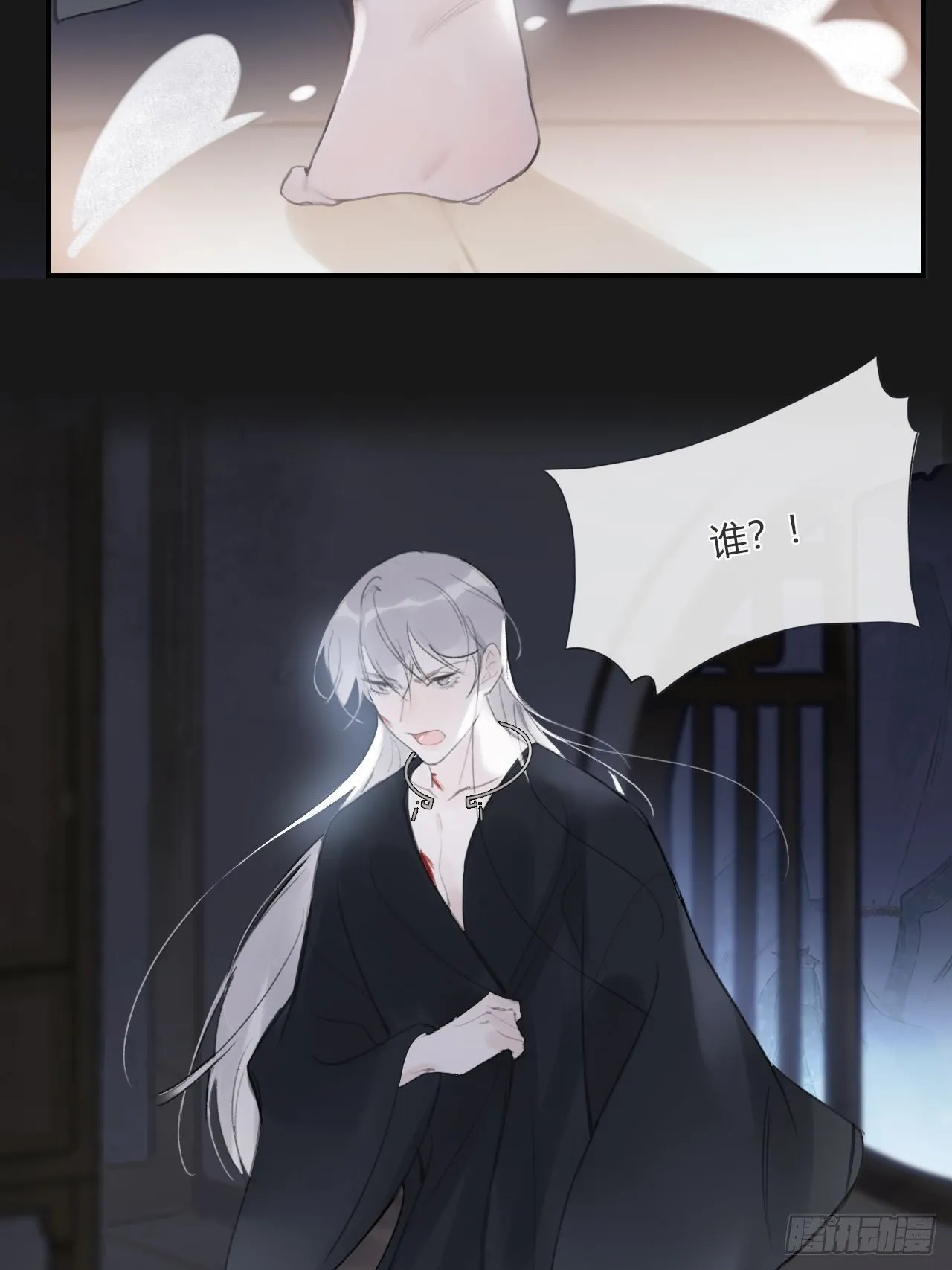 三十三话-不作答- 第23页
