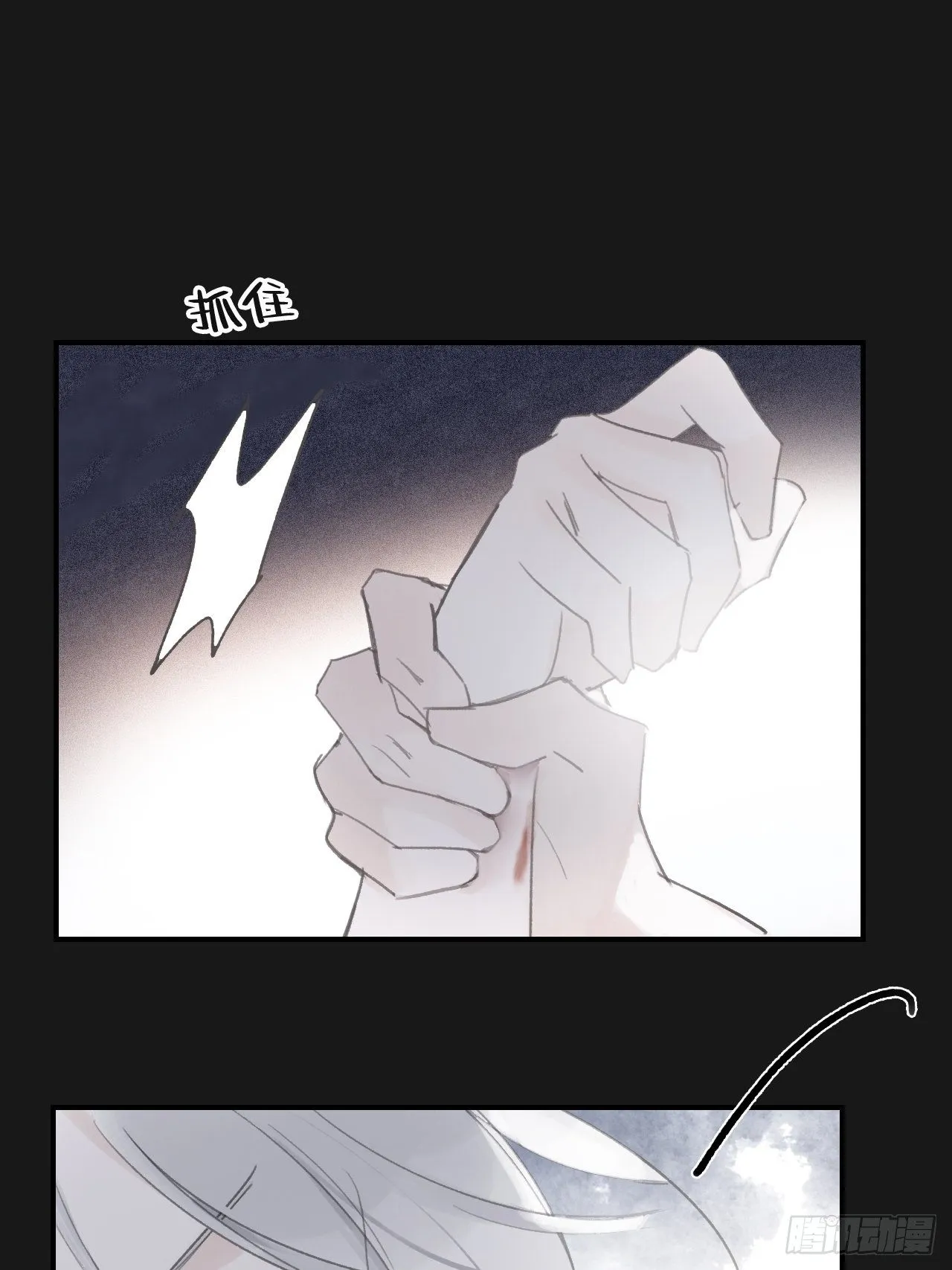 三十三话-不作答- 第28页