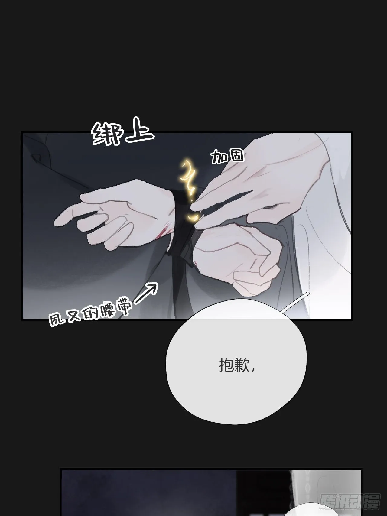 三十三话-不作答- 第44页