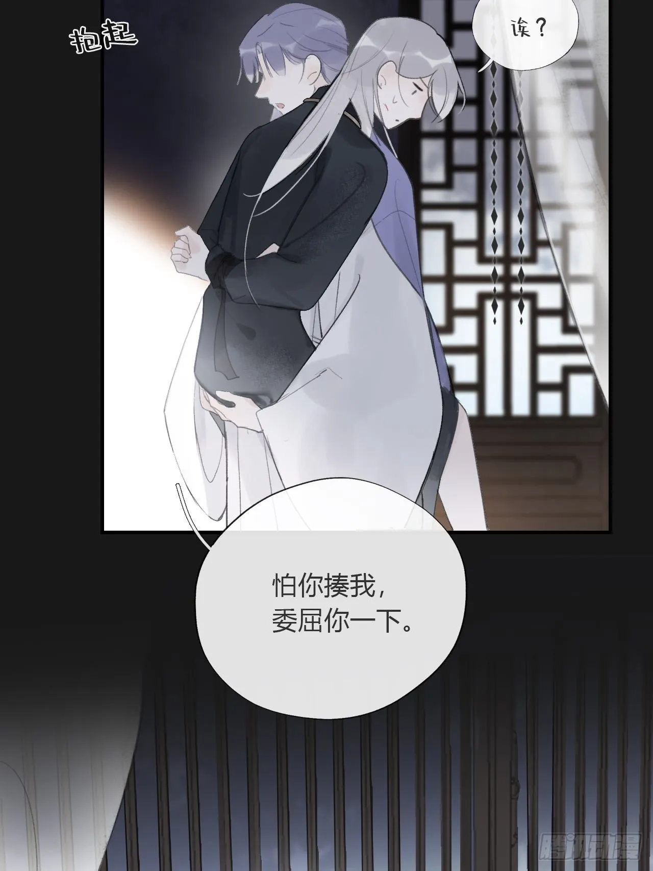 三十三话-不作答- 第45页