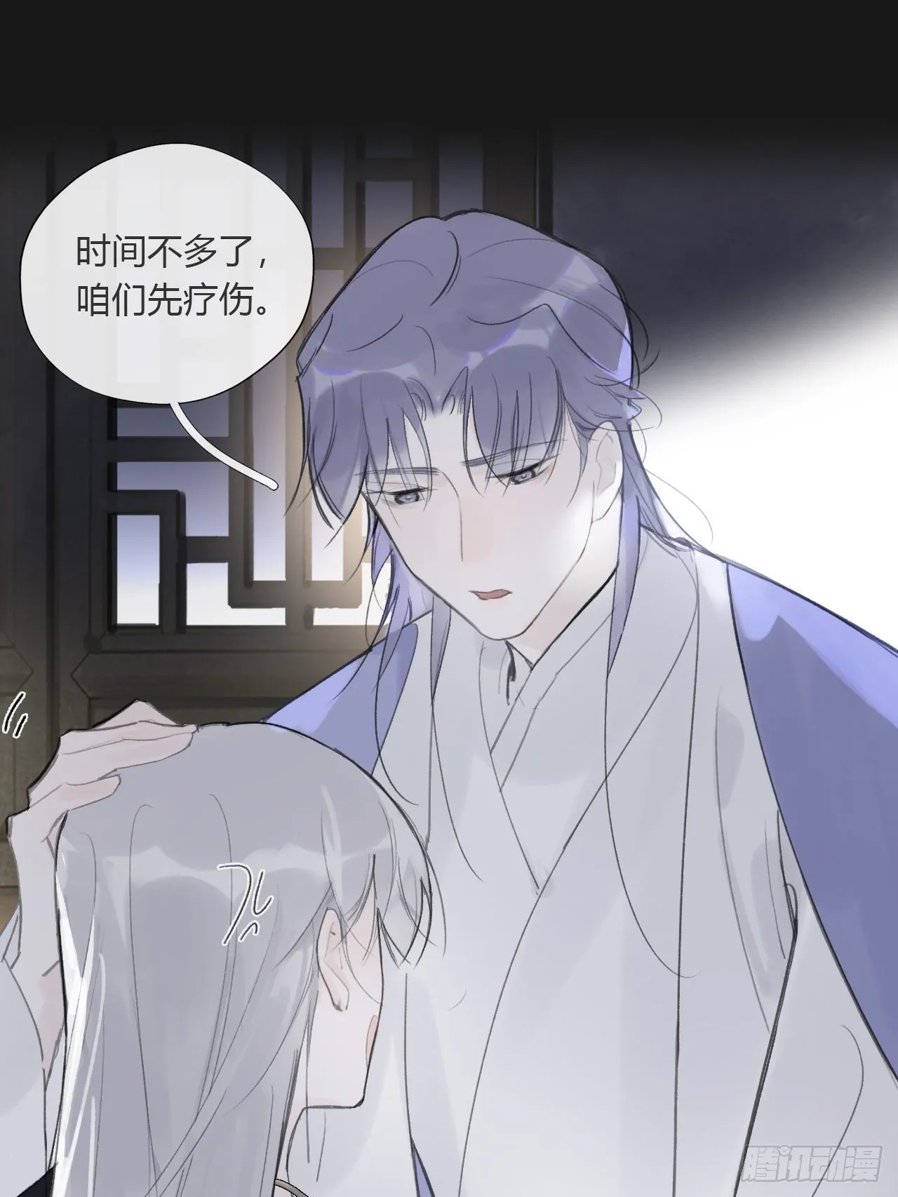三十三话-不作答- 第47页