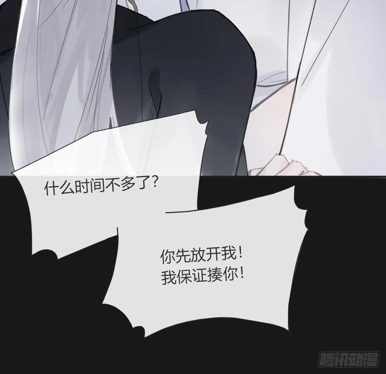 三十三话-不作答- 第48页