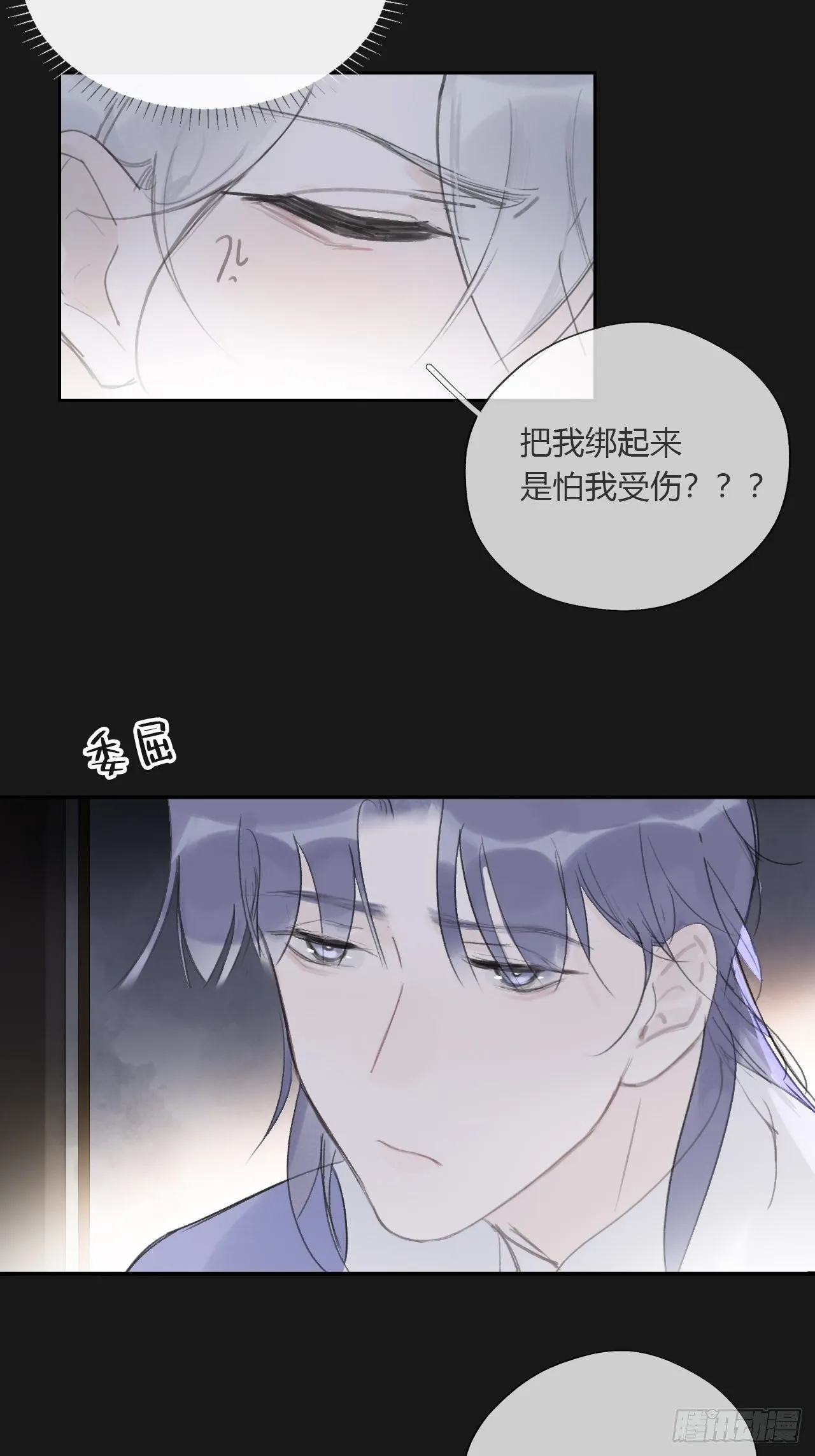 三十三话-不作答- 第50页