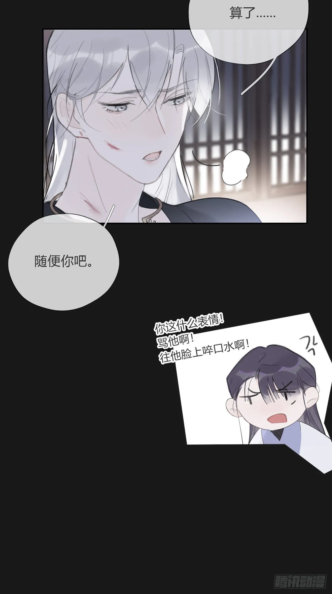 三十三话-不作答- 第51页