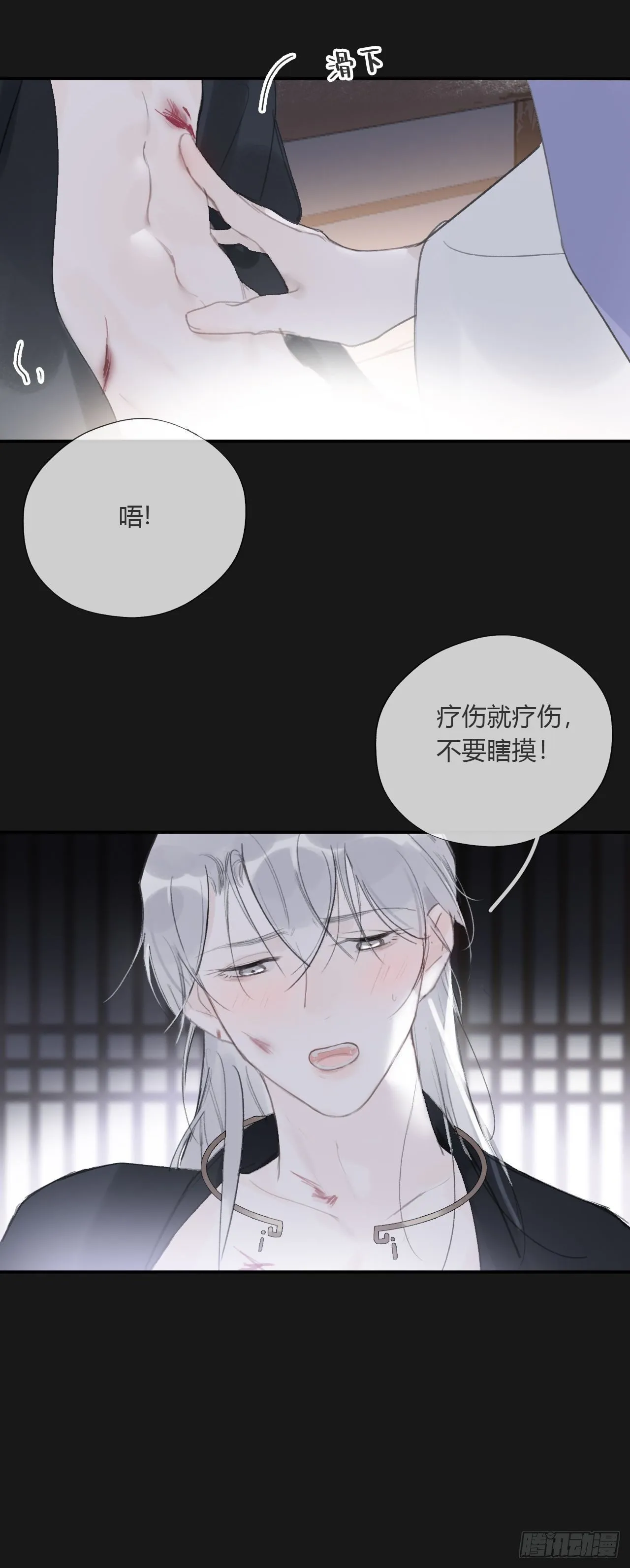 三十三话-不作答- 第52页