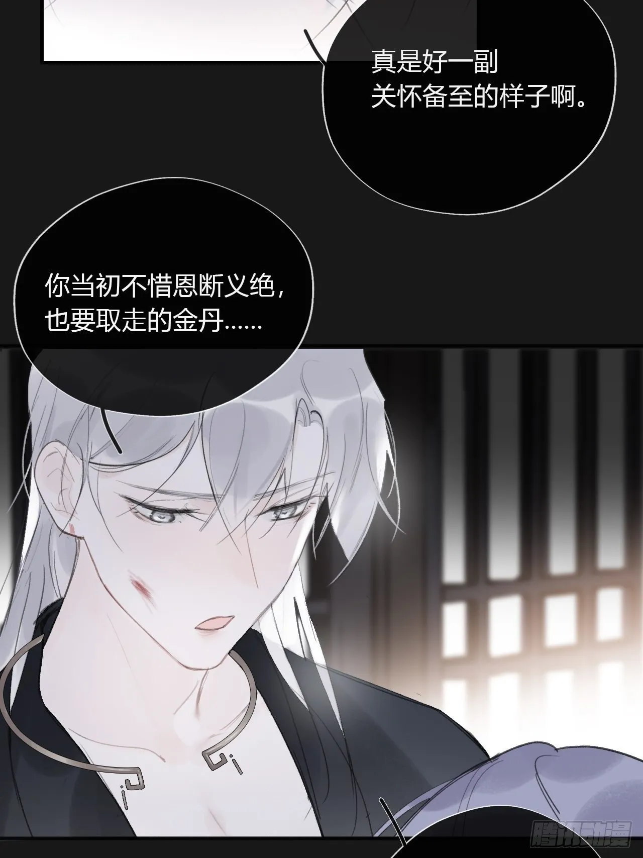 三十三话-不作答- 第55页