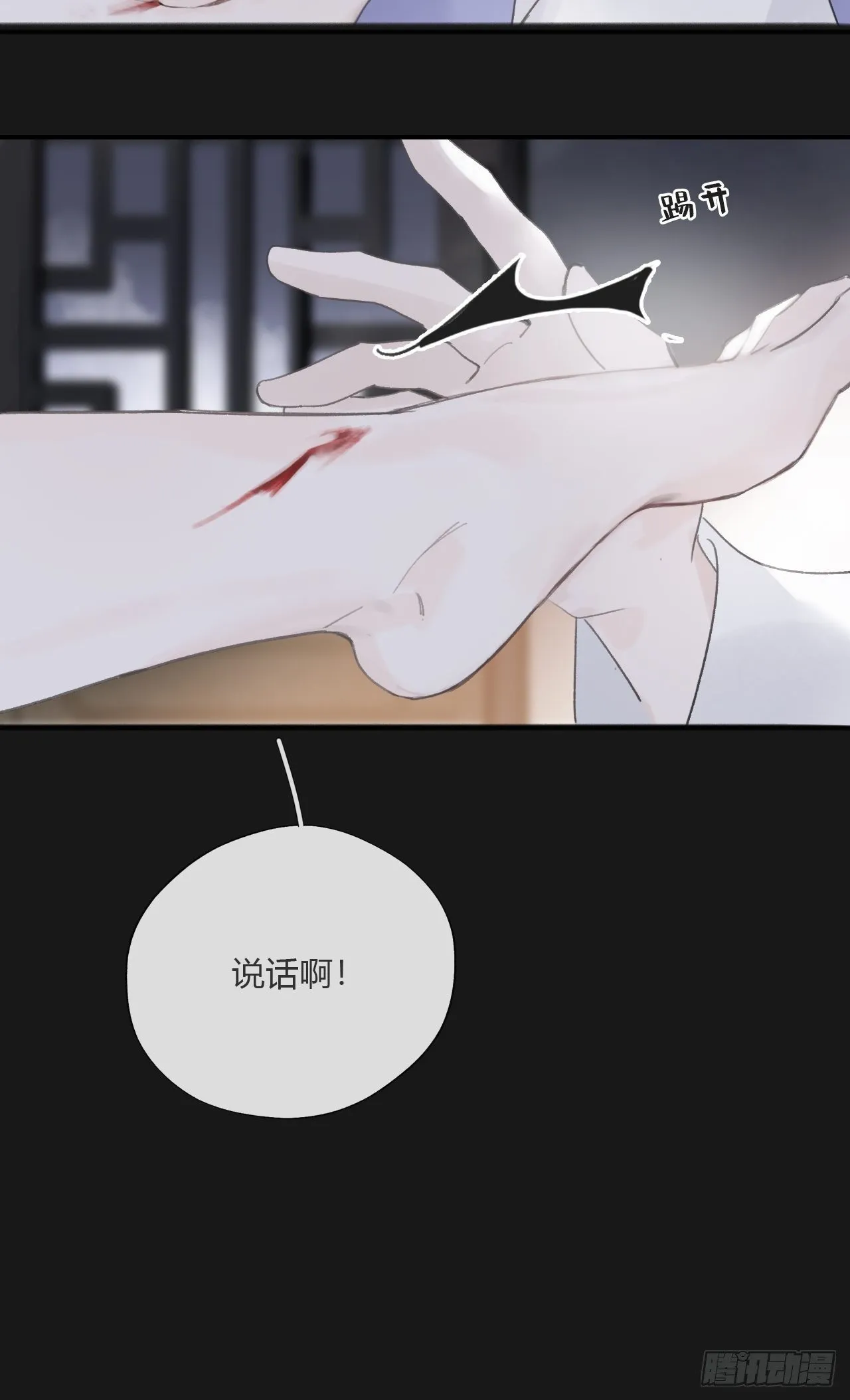 三十三话-不作答- 第59页