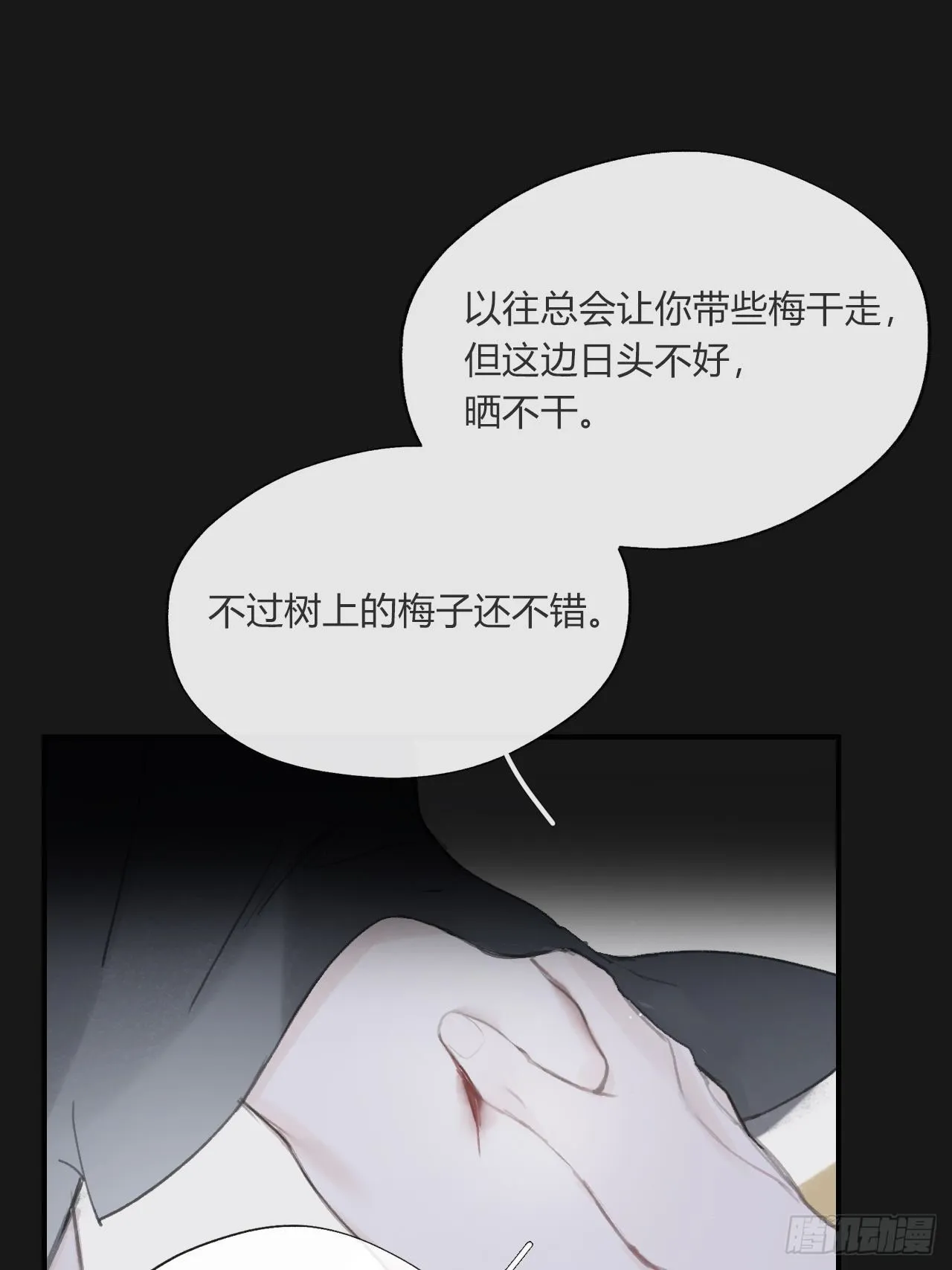 三十三话-不作答- 第60页