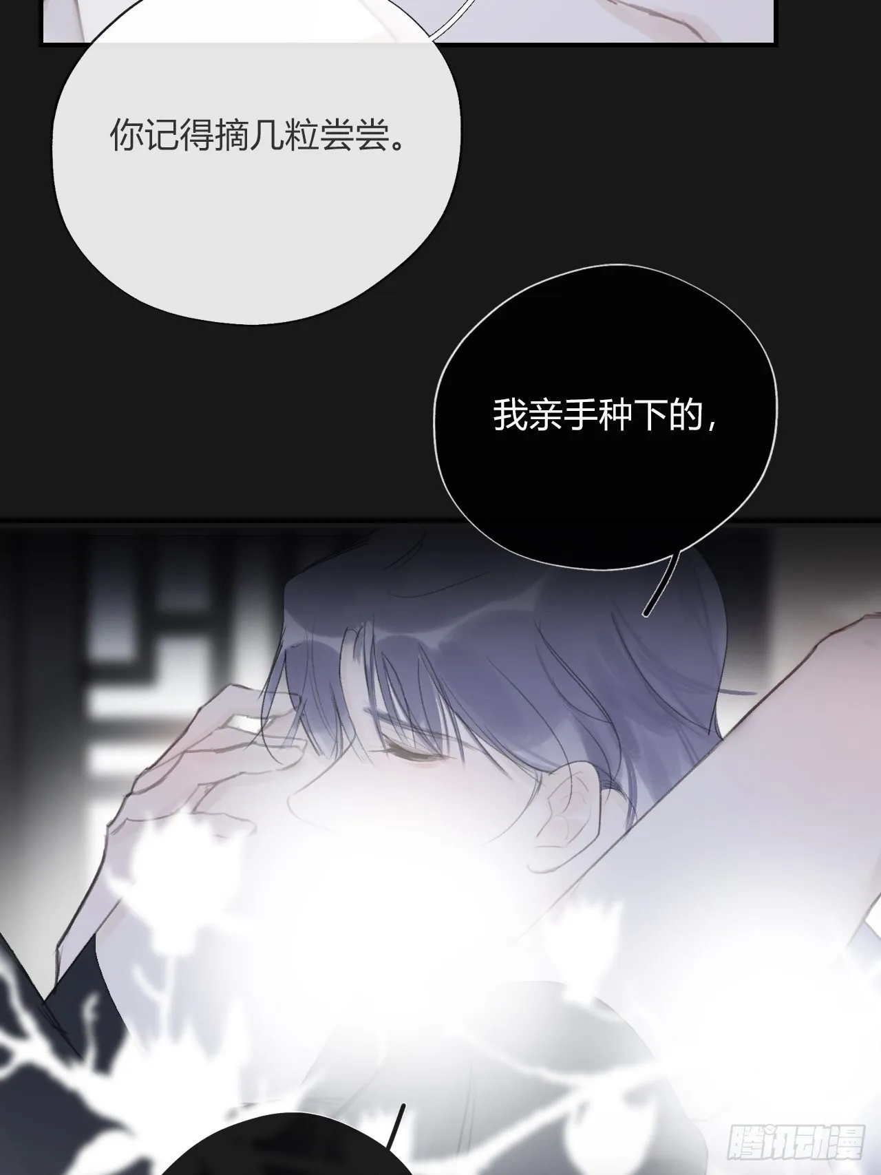三十三话-不作答- 第61页